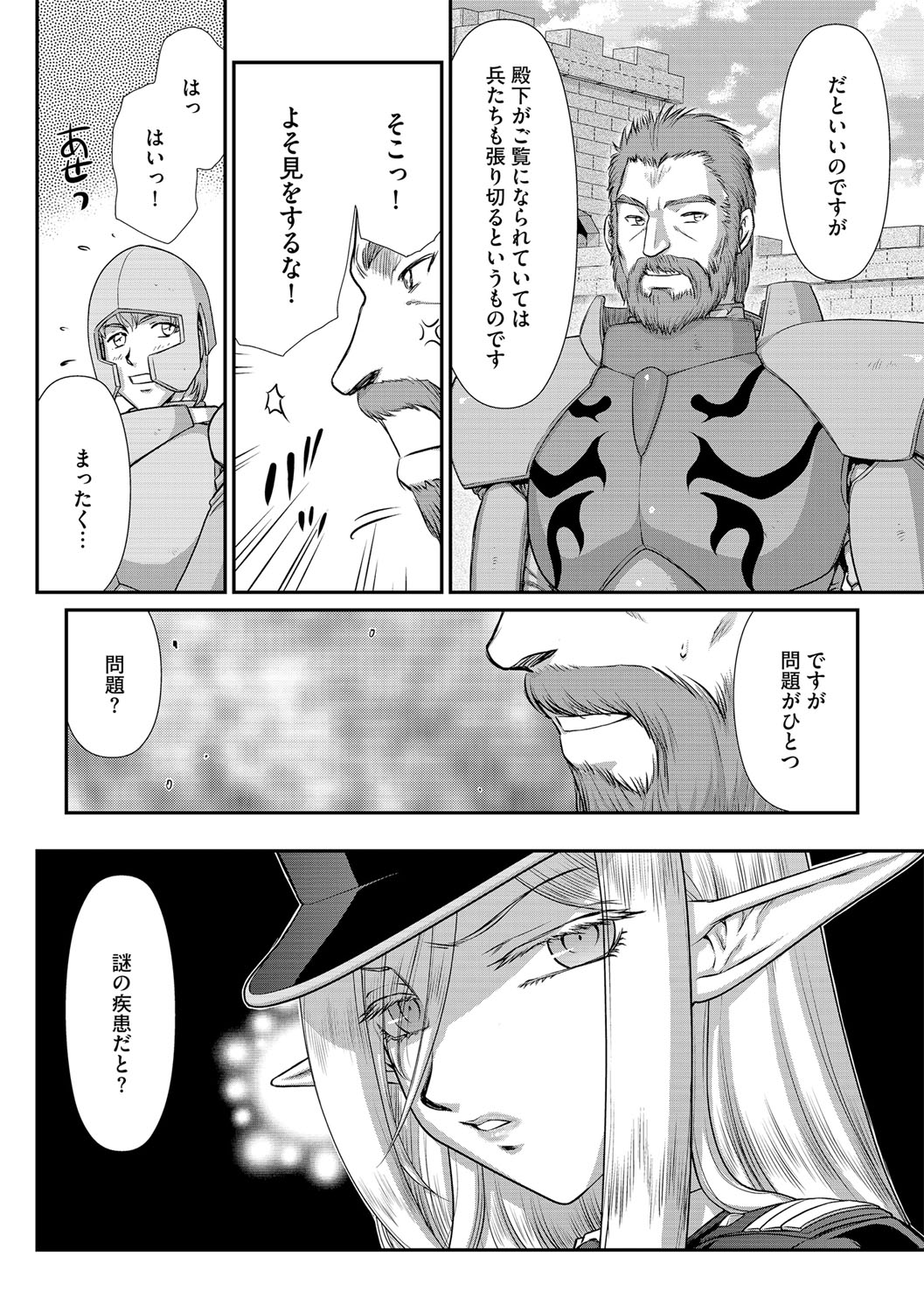 白銀姫・アンリエットの淫難 1-4 - Page 17