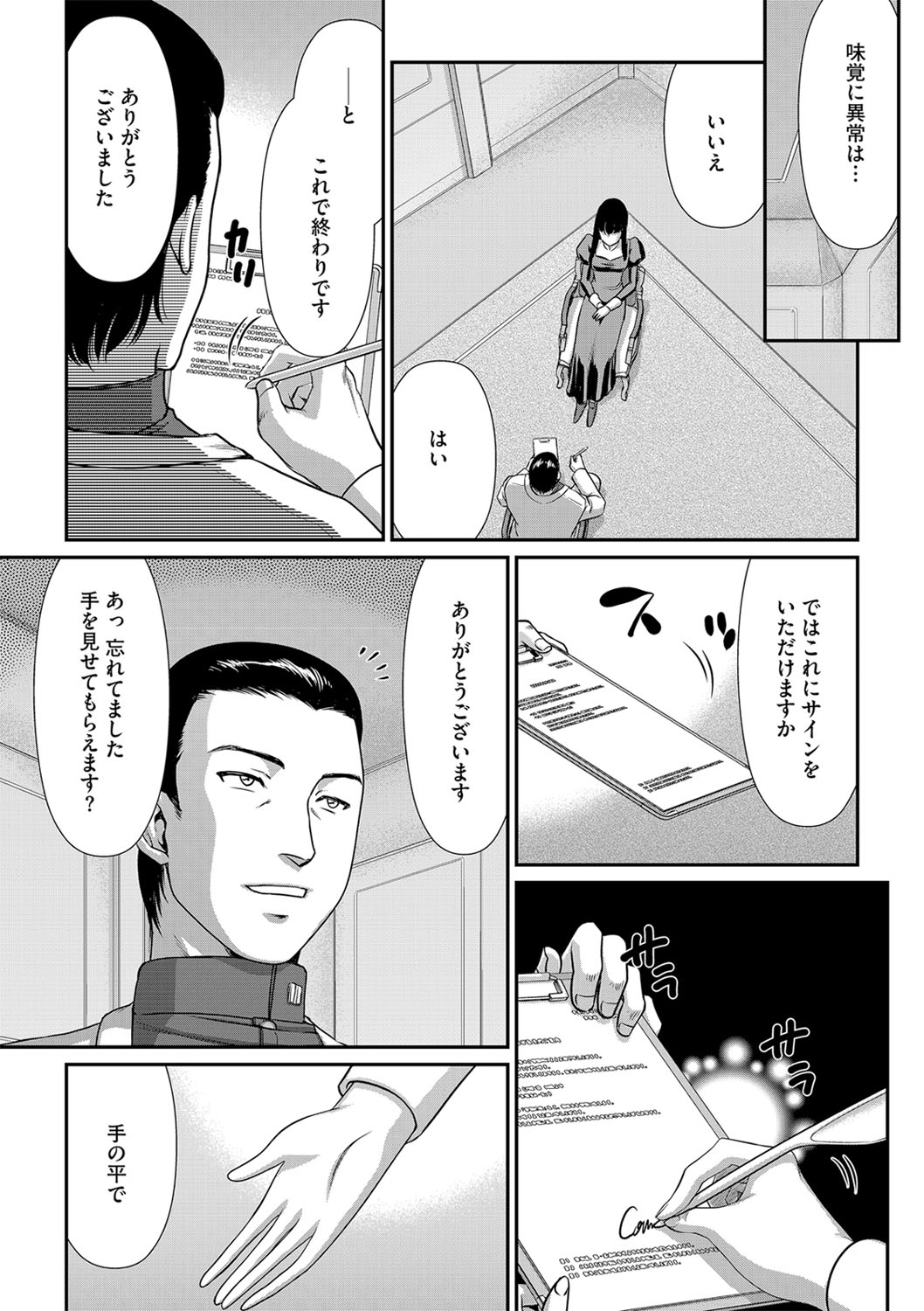 白銀姫・アンリエットの淫難 1-4 - Page 33
