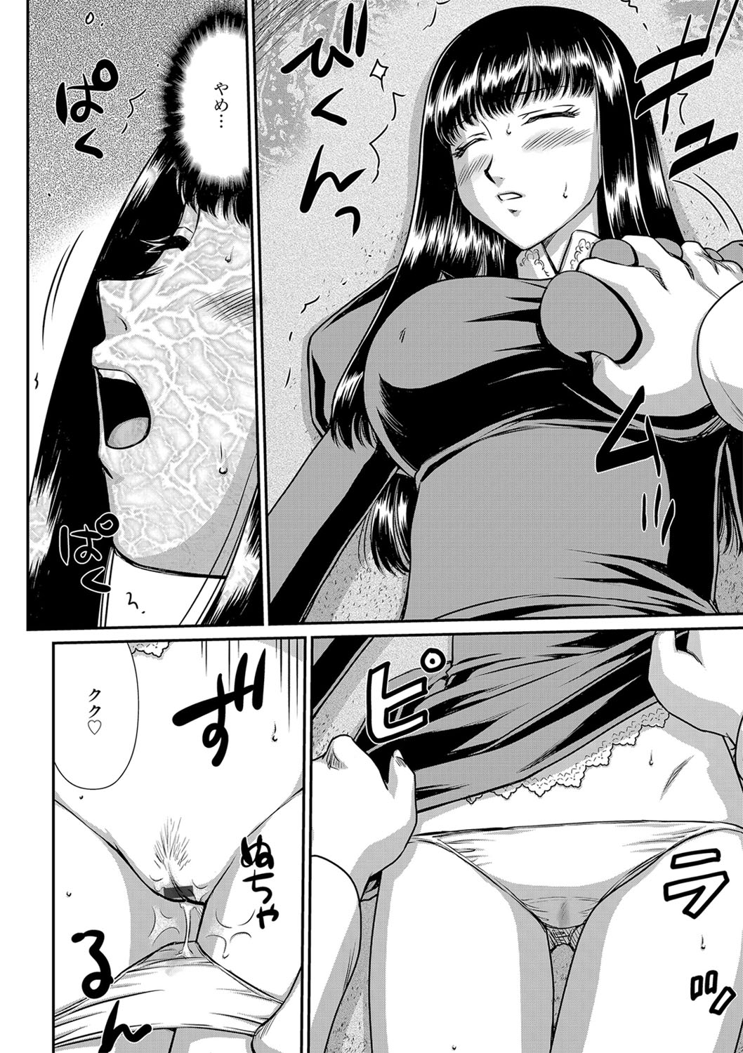 白銀姫・アンリエットの淫難 1-4 - Page 38