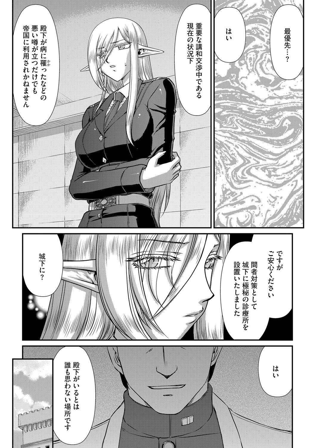 白銀姫・アンリエットの淫難 1-4 - Page 48