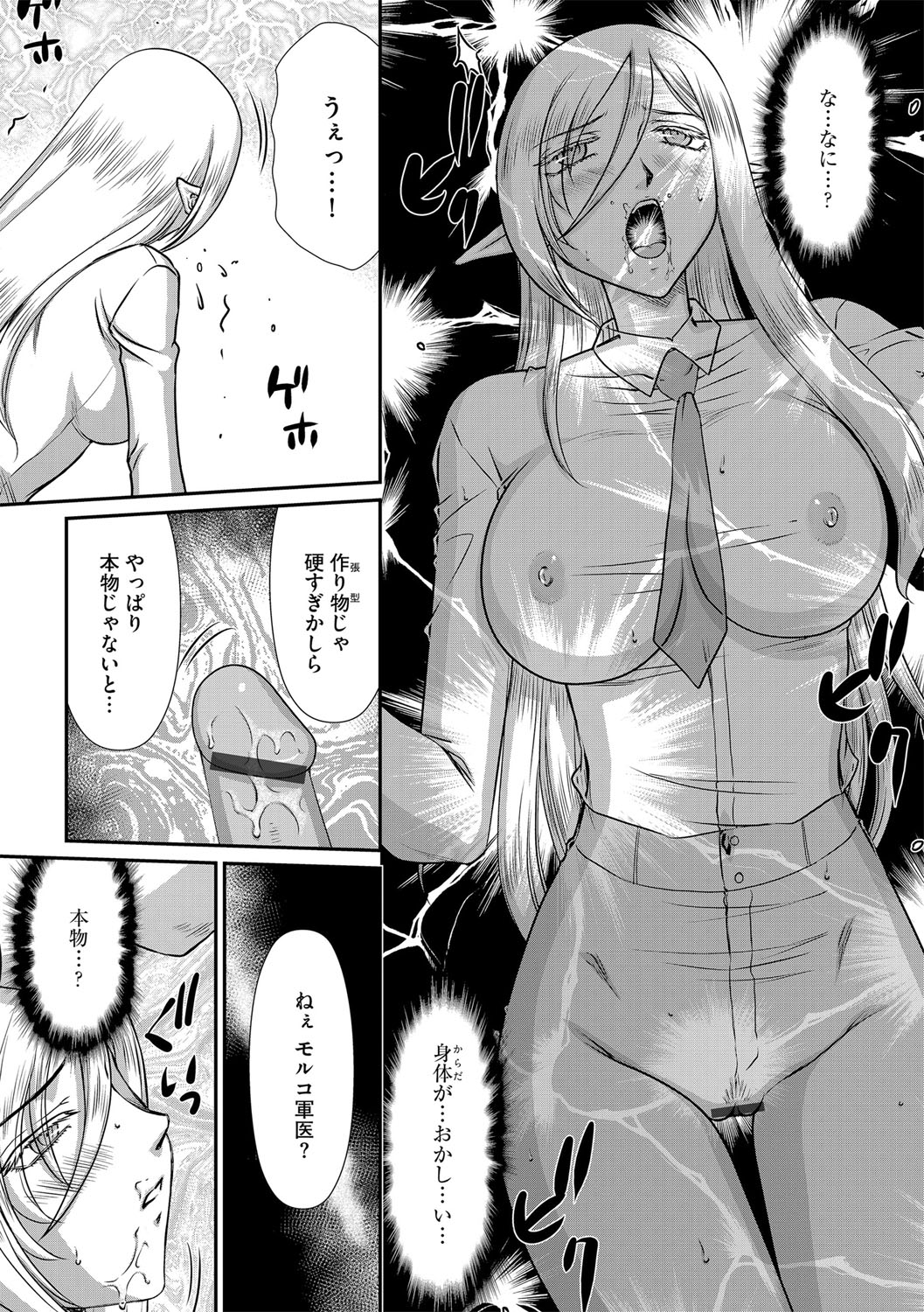 白銀姫・アンリエットの淫難 1-4 - Page 57
