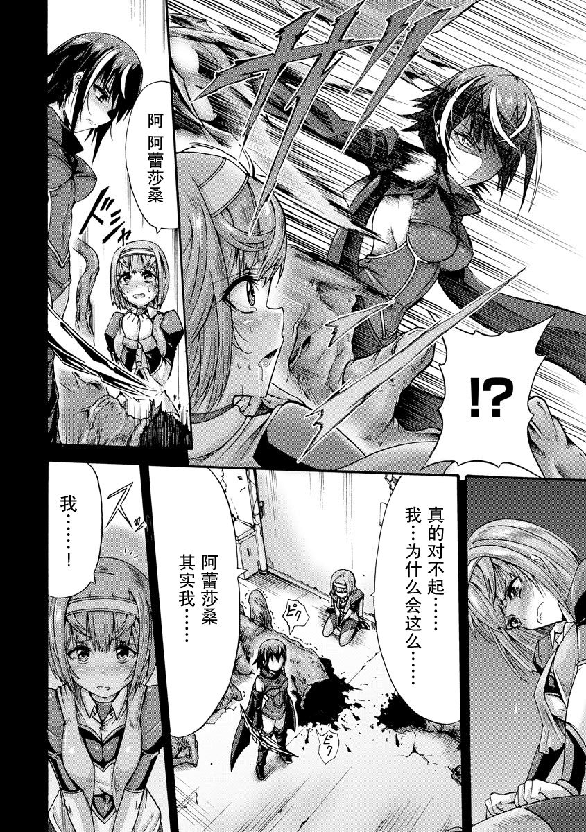 Ikai Senshi Tion - Page 4