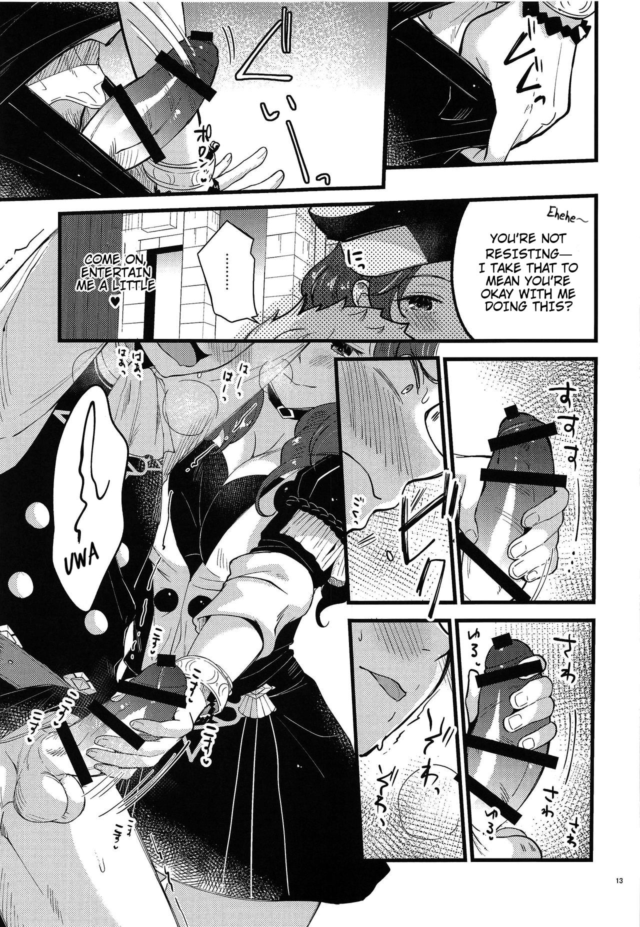 Utahime-sama wa Ijimekko - Page 12