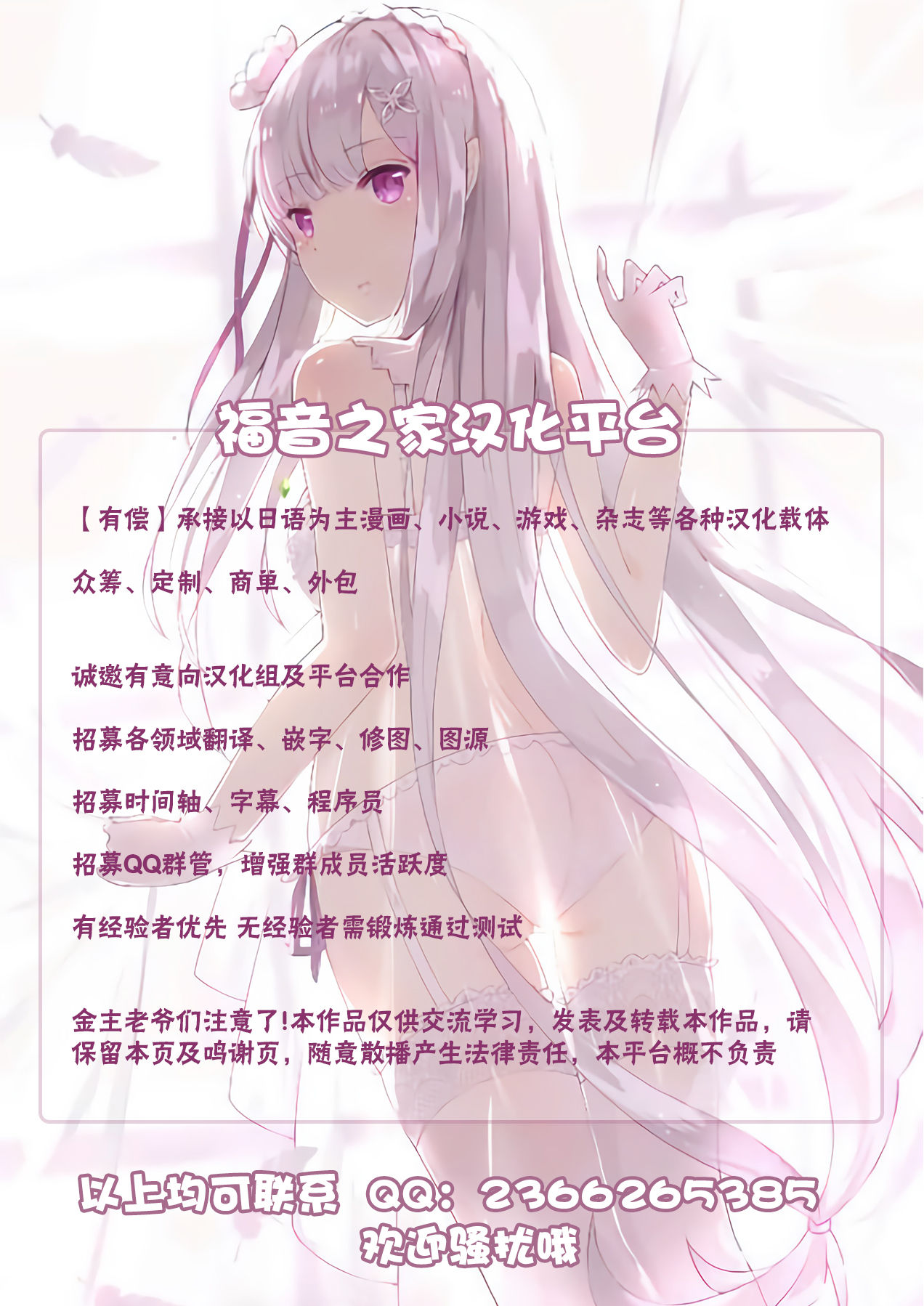 Mitsuha ~Netorare 8~ - Page 36