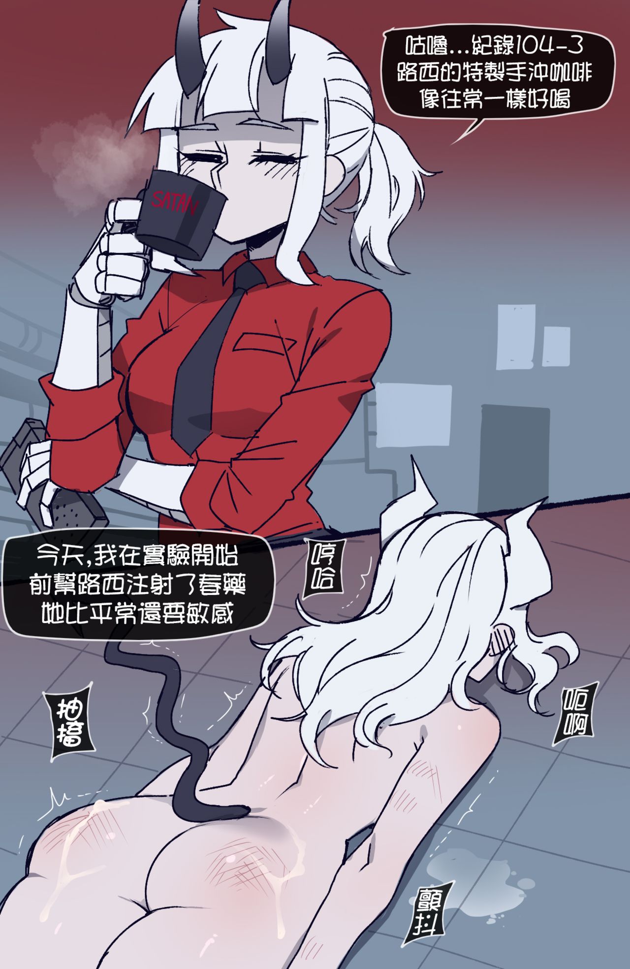 Helltaker - Page 13