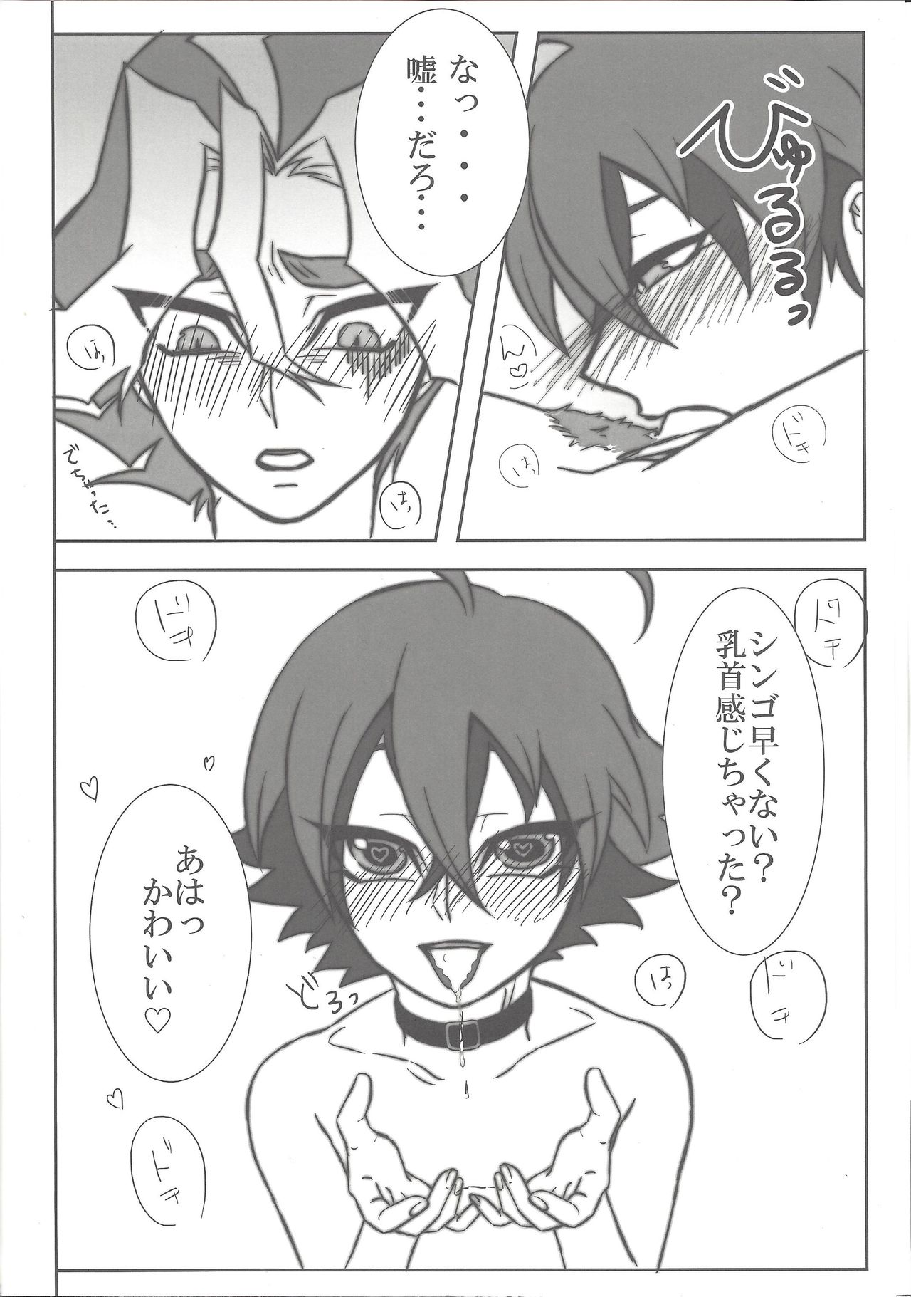 Help Me! - Page 13