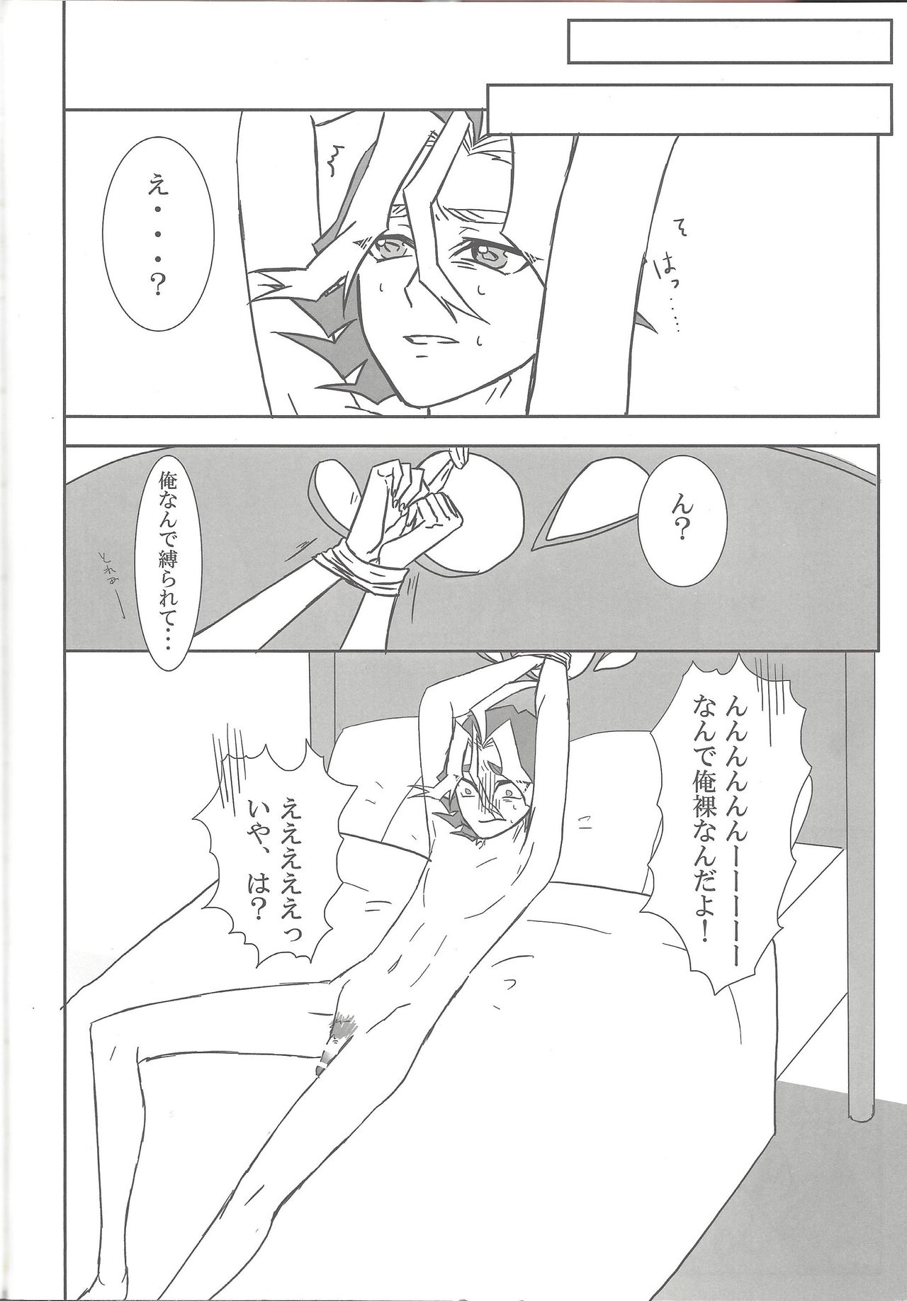 Help Me! - Page 9