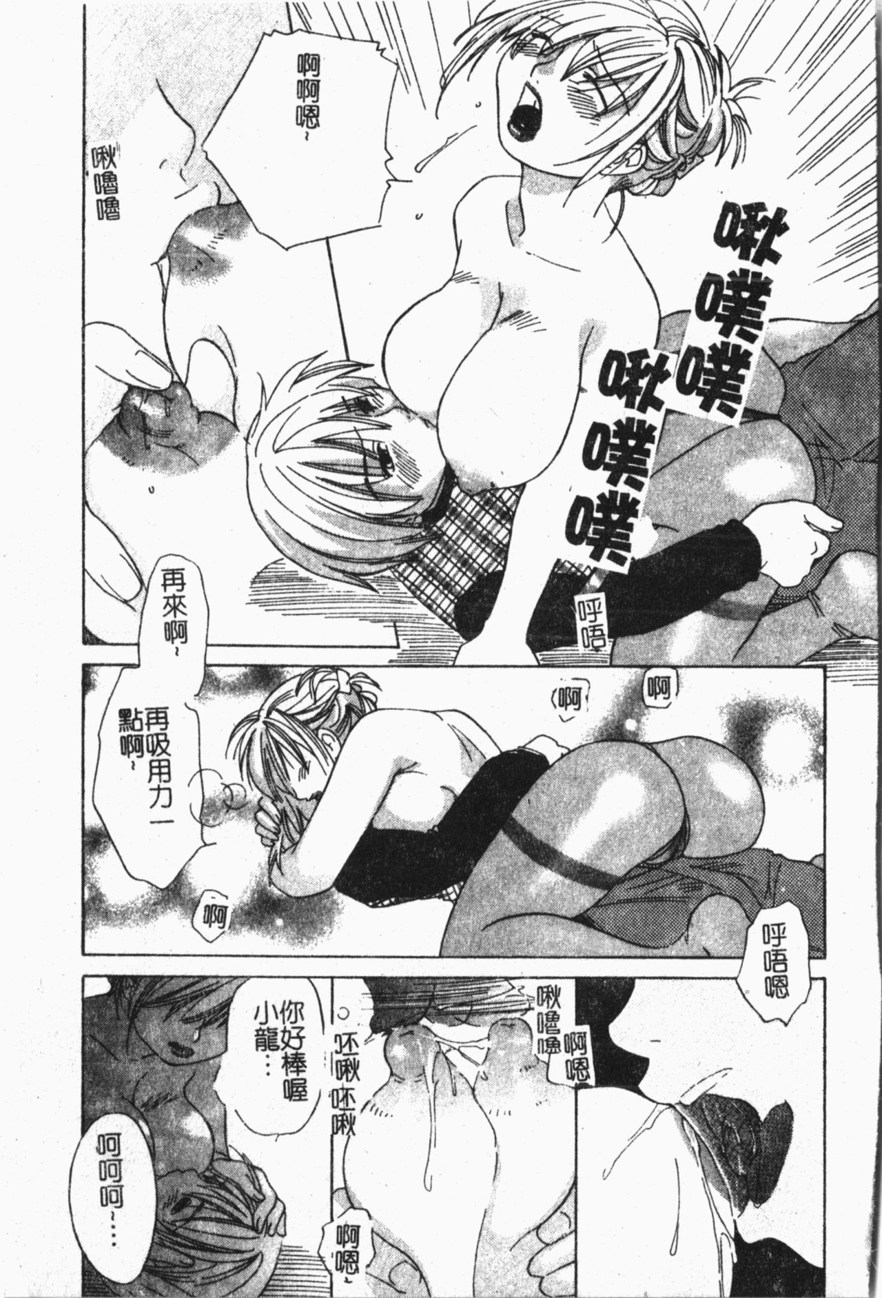 Mamakan 1 | 母子姦情 - Page 126