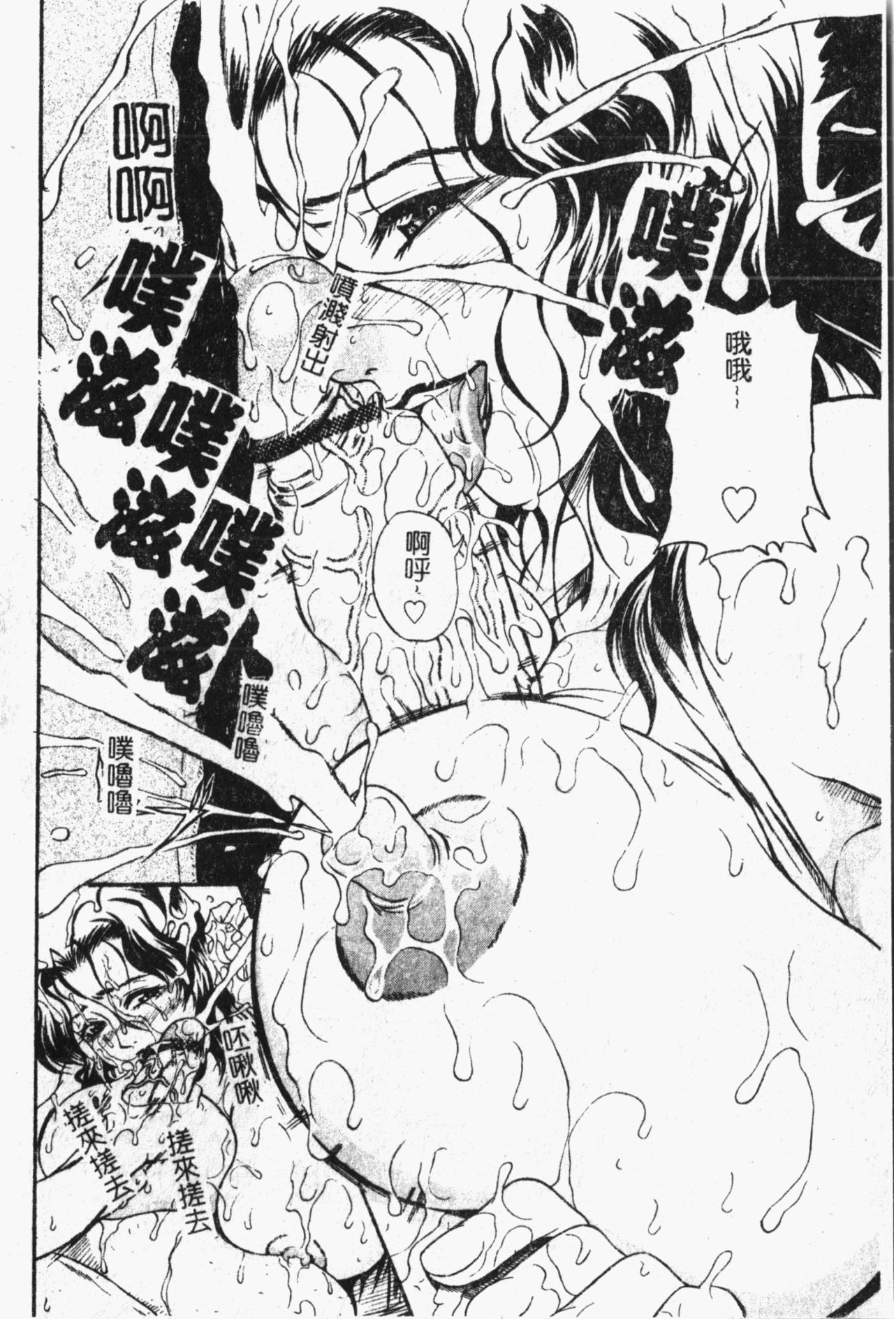 Mamakan 1 | 母子姦情 - Page 59