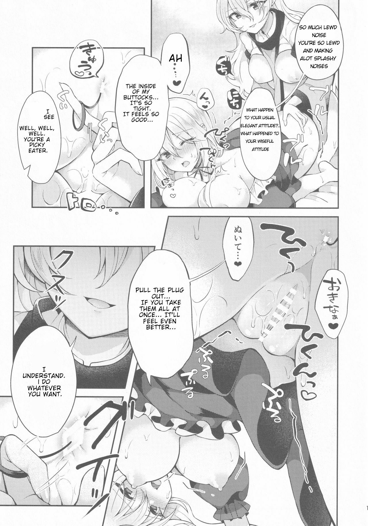 Kenja no Tamamayu - Page 14