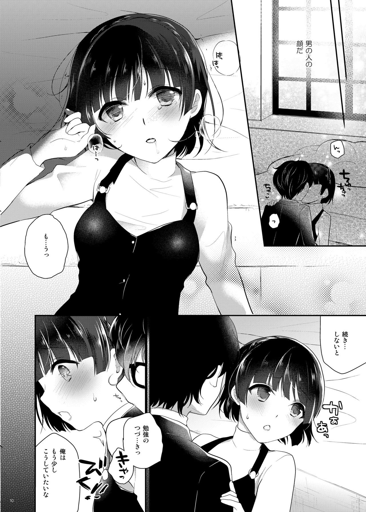 Preview page 7