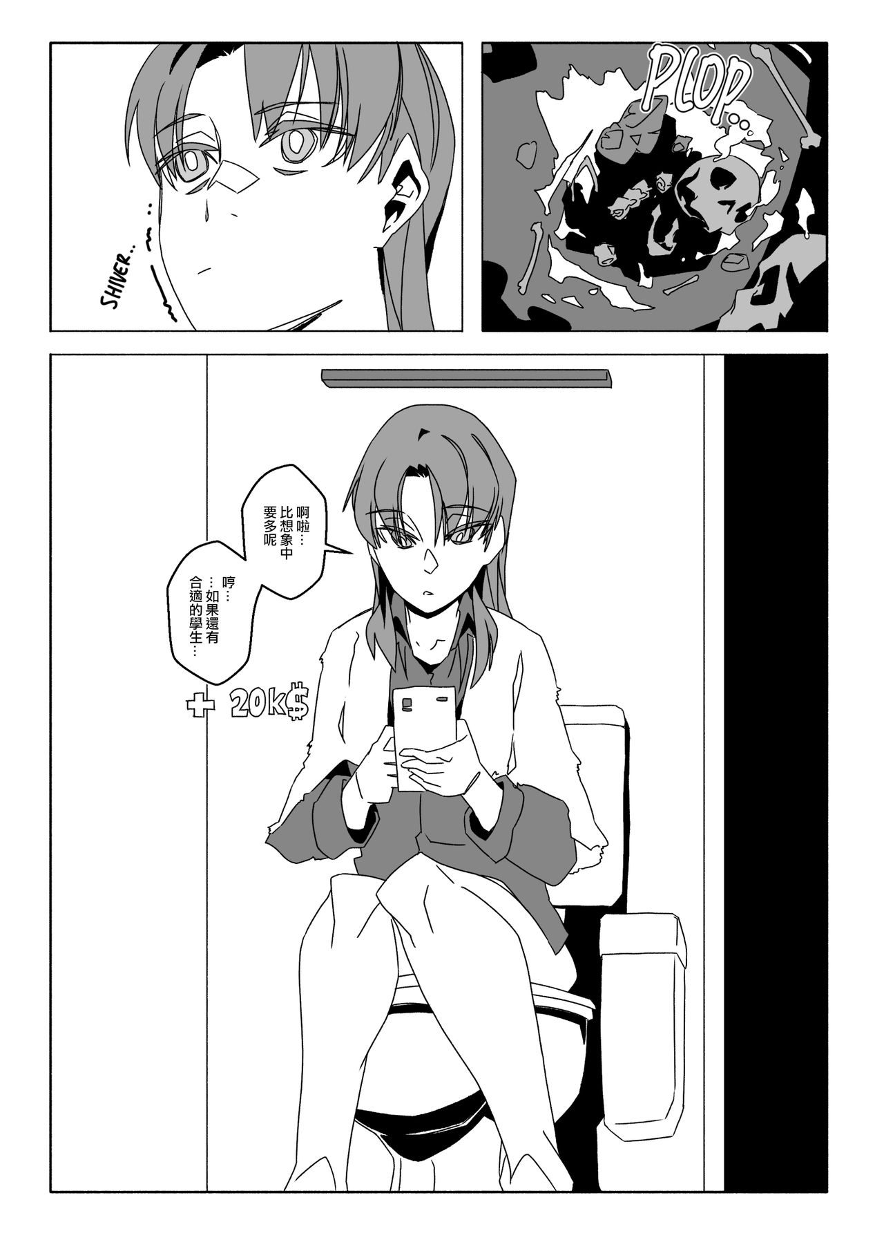 APATE VORE RE: - Page 17