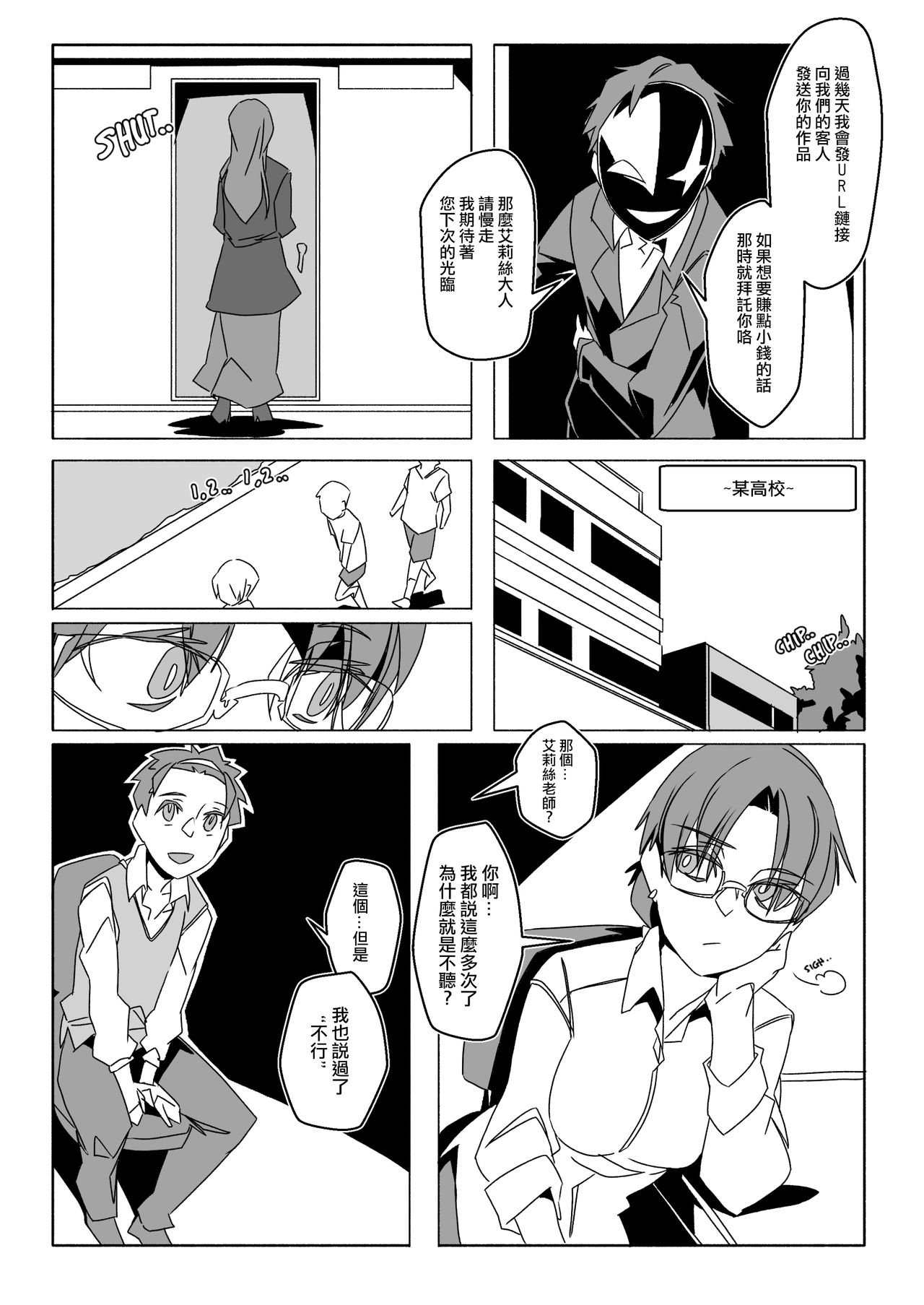 APATE VORE RE: - Page 9
