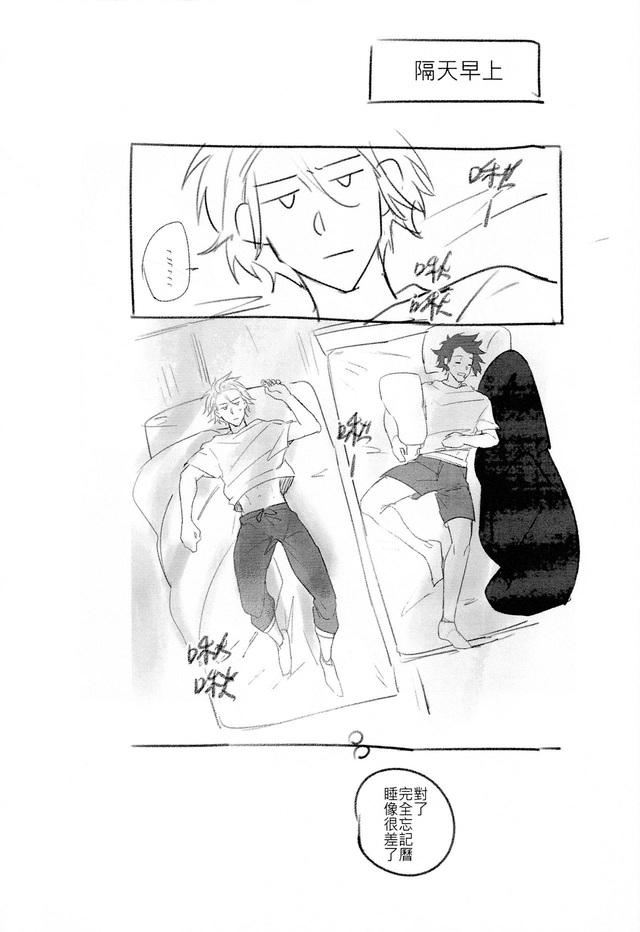 L+R=∞ - Page 31