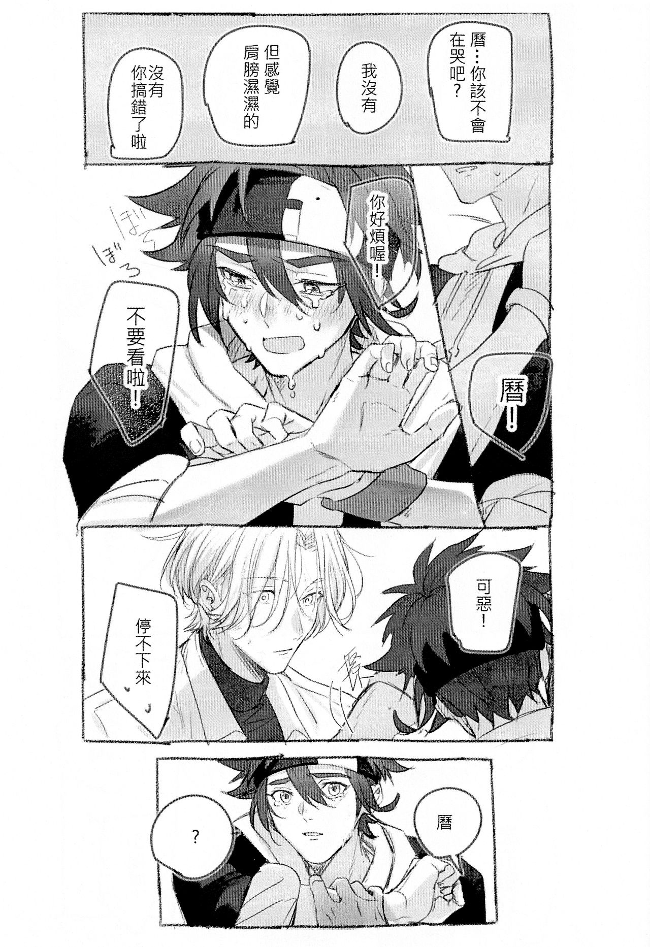 L+R=∞ - Page 34
