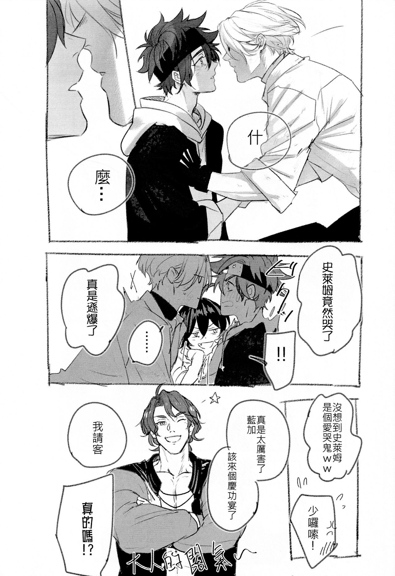 L+R=∞ - Page 35