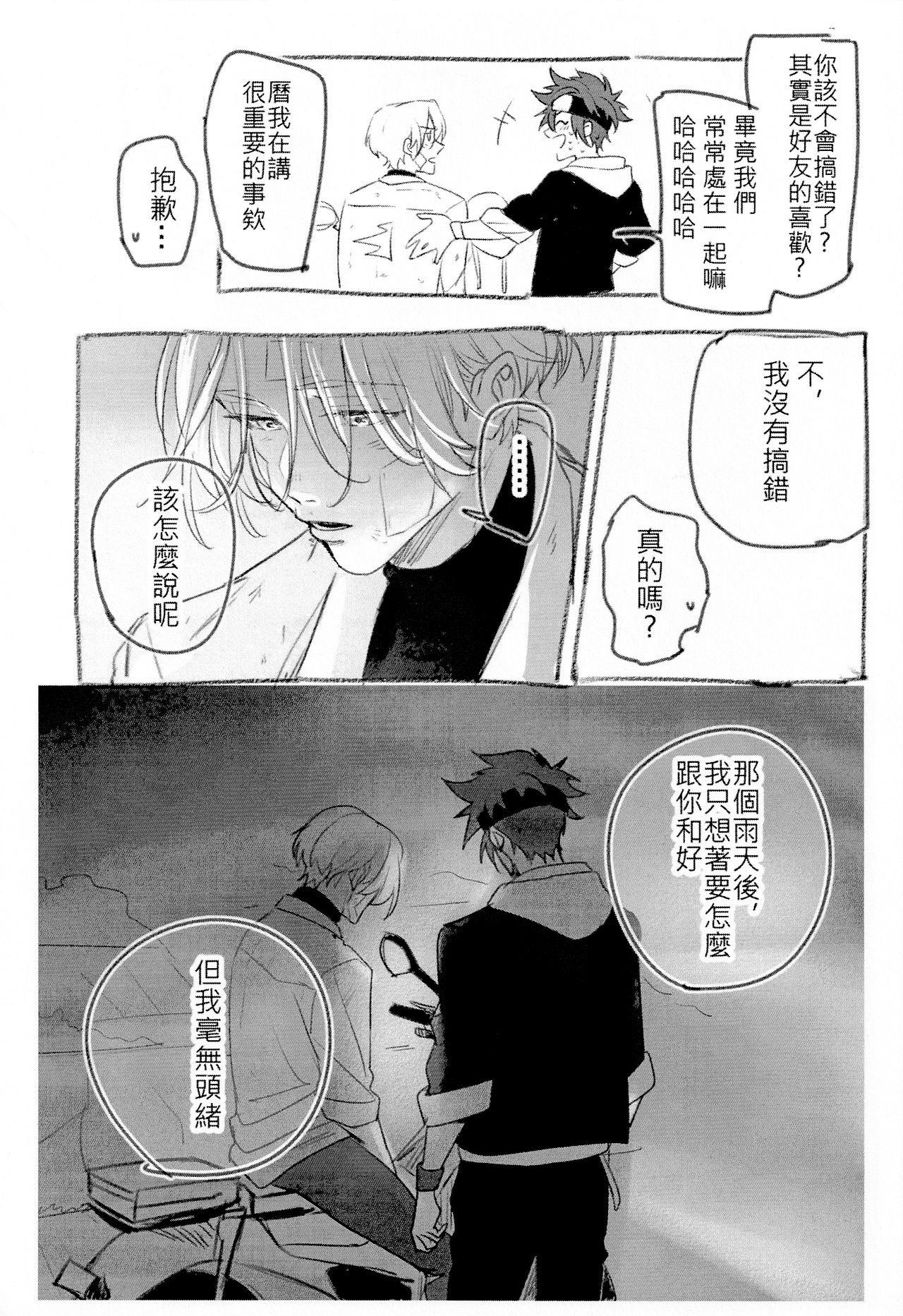 L+R=∞ - Page 39