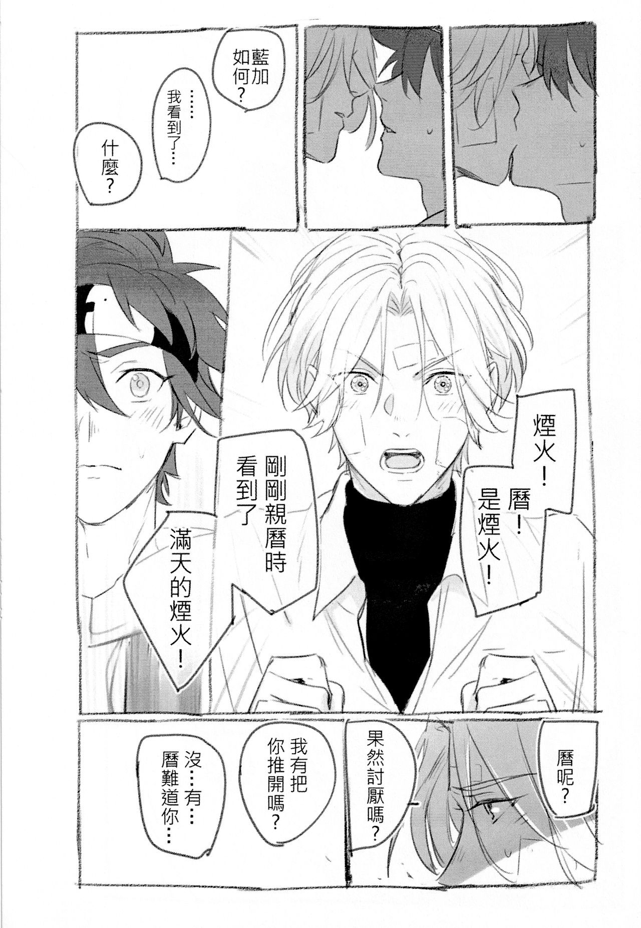 L+R=∞ - Page 43