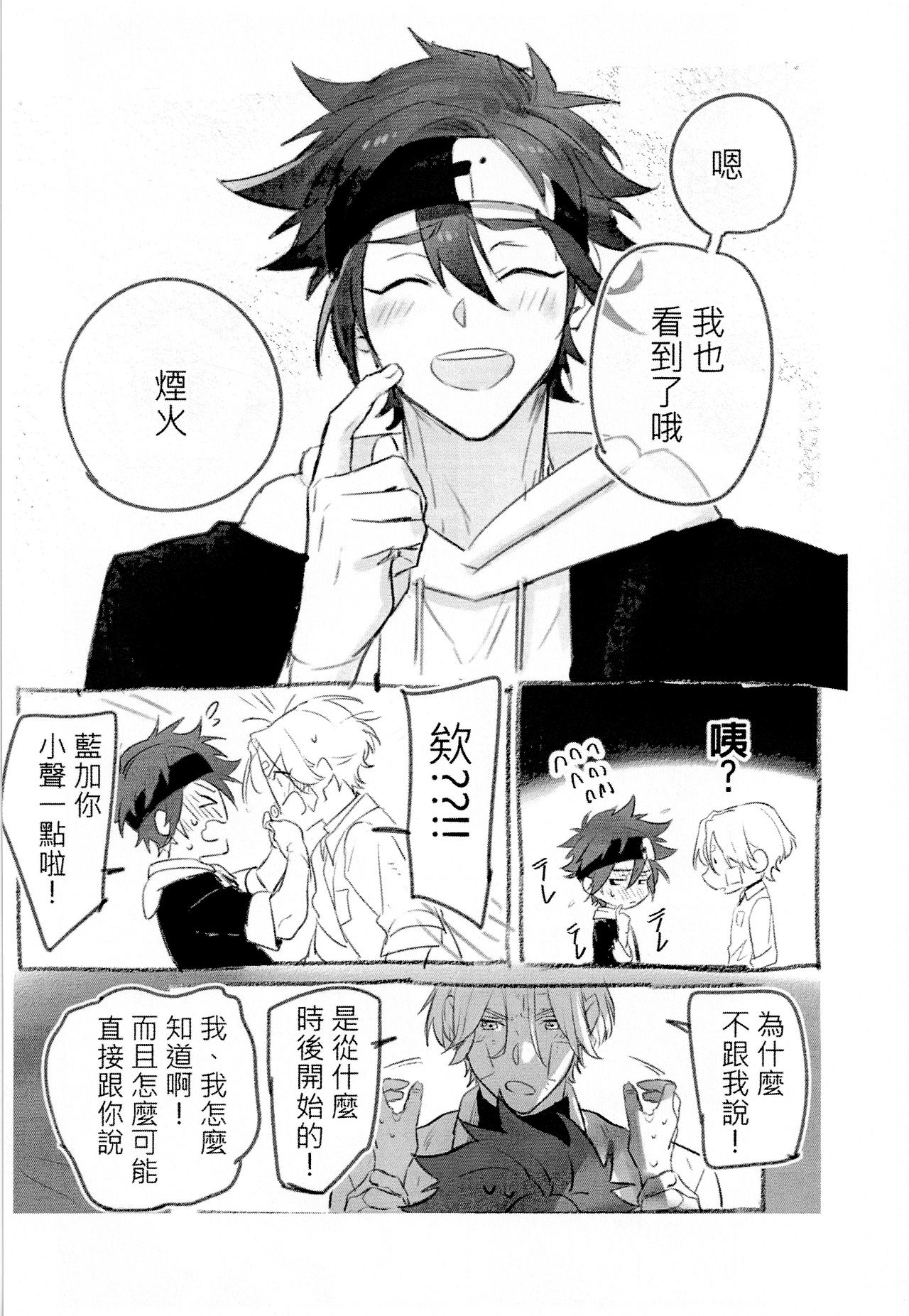 L+R=∞ - Page 44