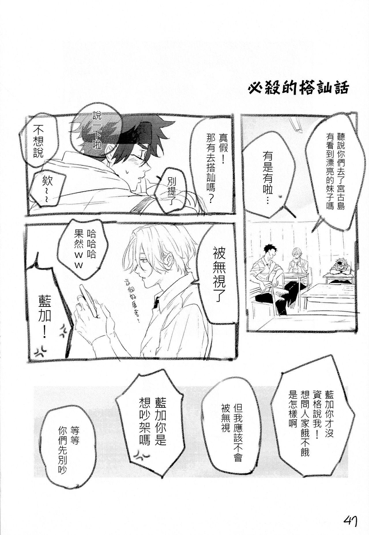 L+R=∞ - Page 49