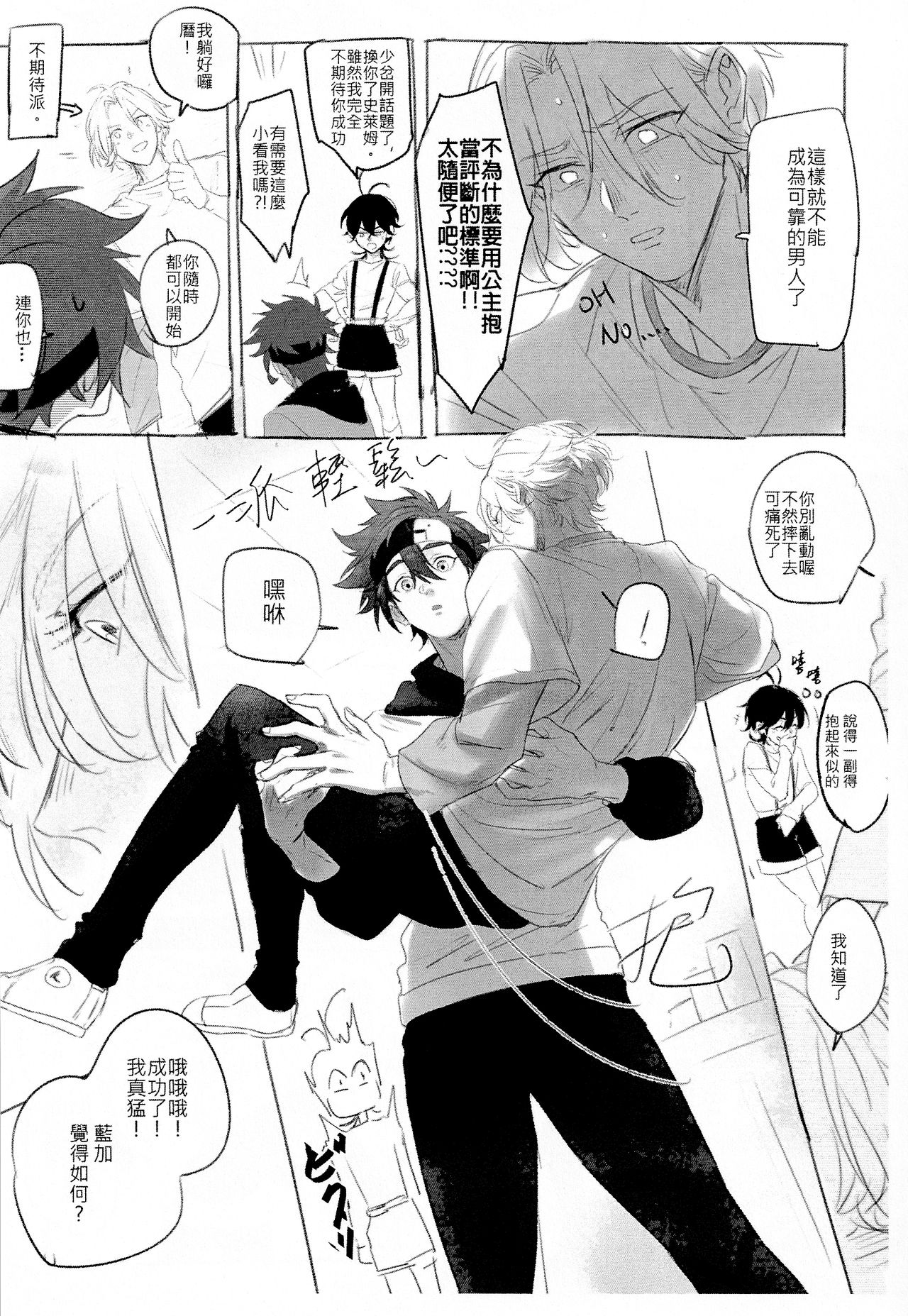 L+R=∞ - Page 74