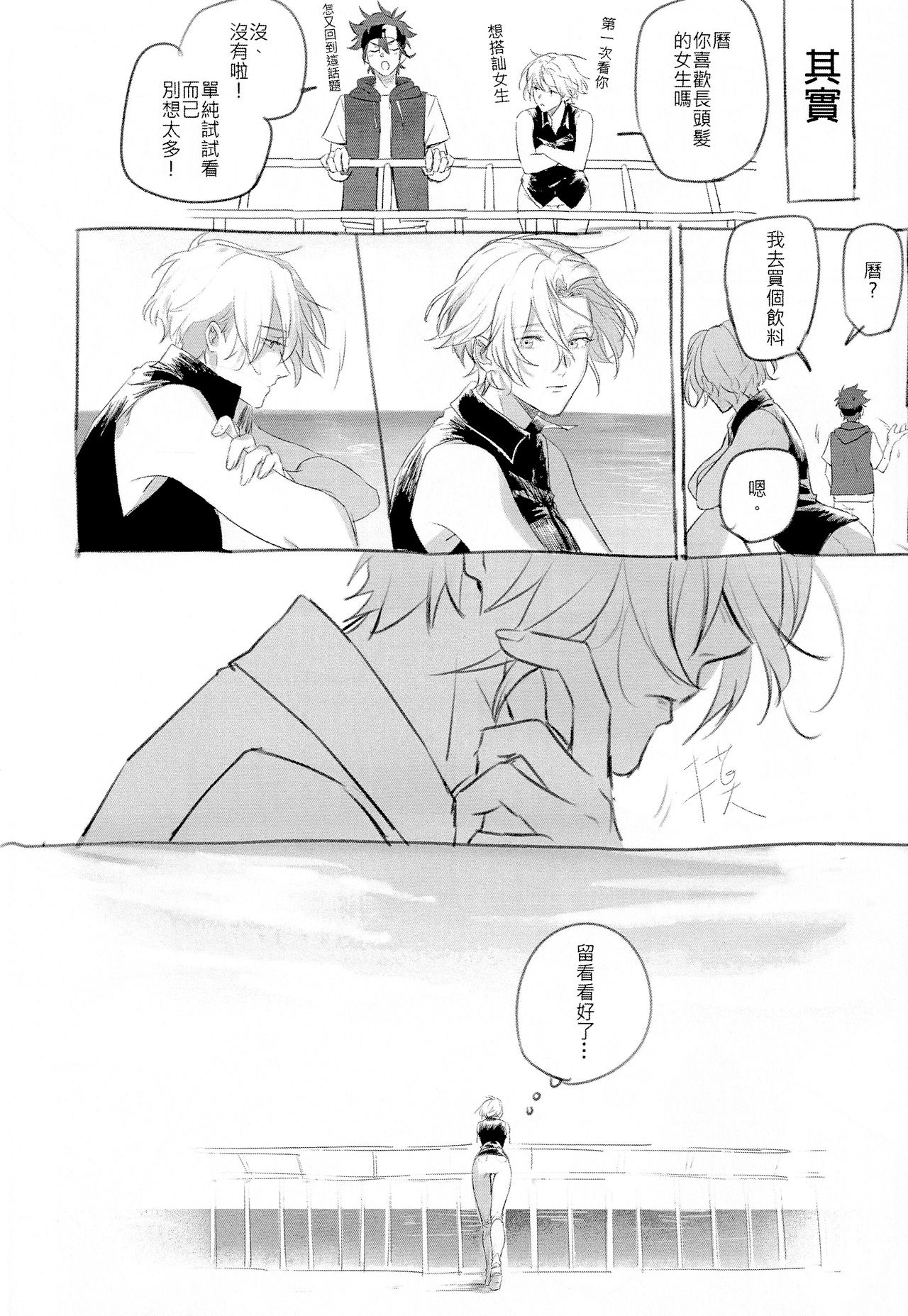 L+R=∞ - Page 83