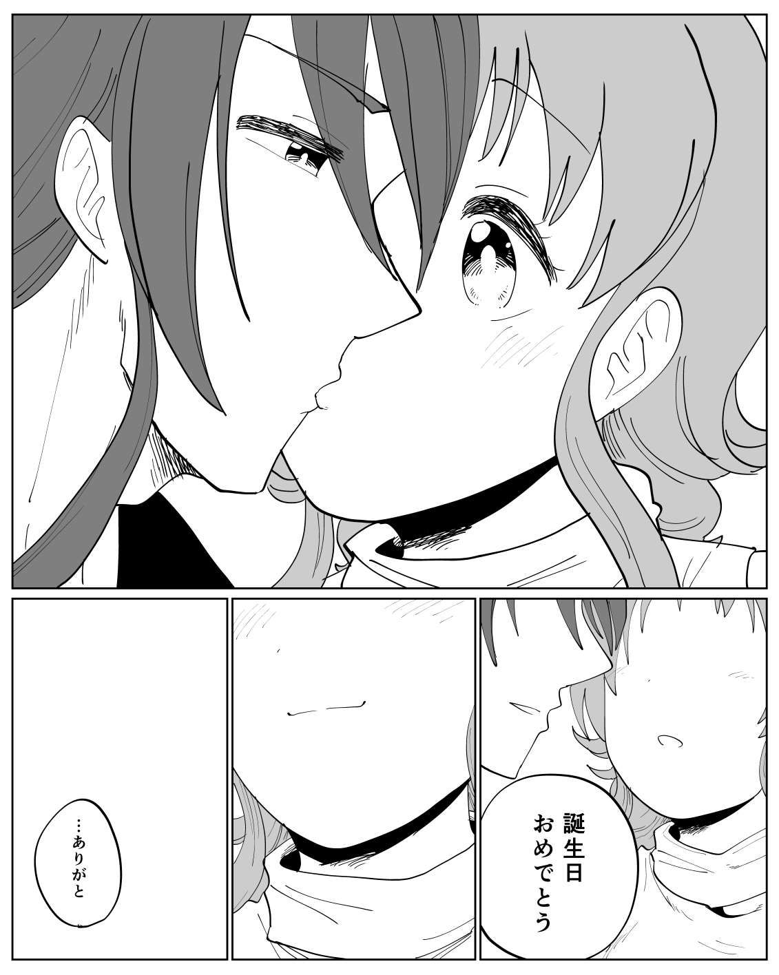 がくぐみぼかまんR5 - Page 14