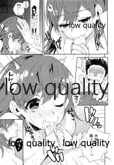 Fuyu Hon 001 Ookami! - Page 3