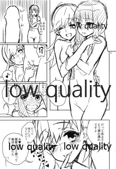 Fuyu Hon 001 Ookami! - Page 5