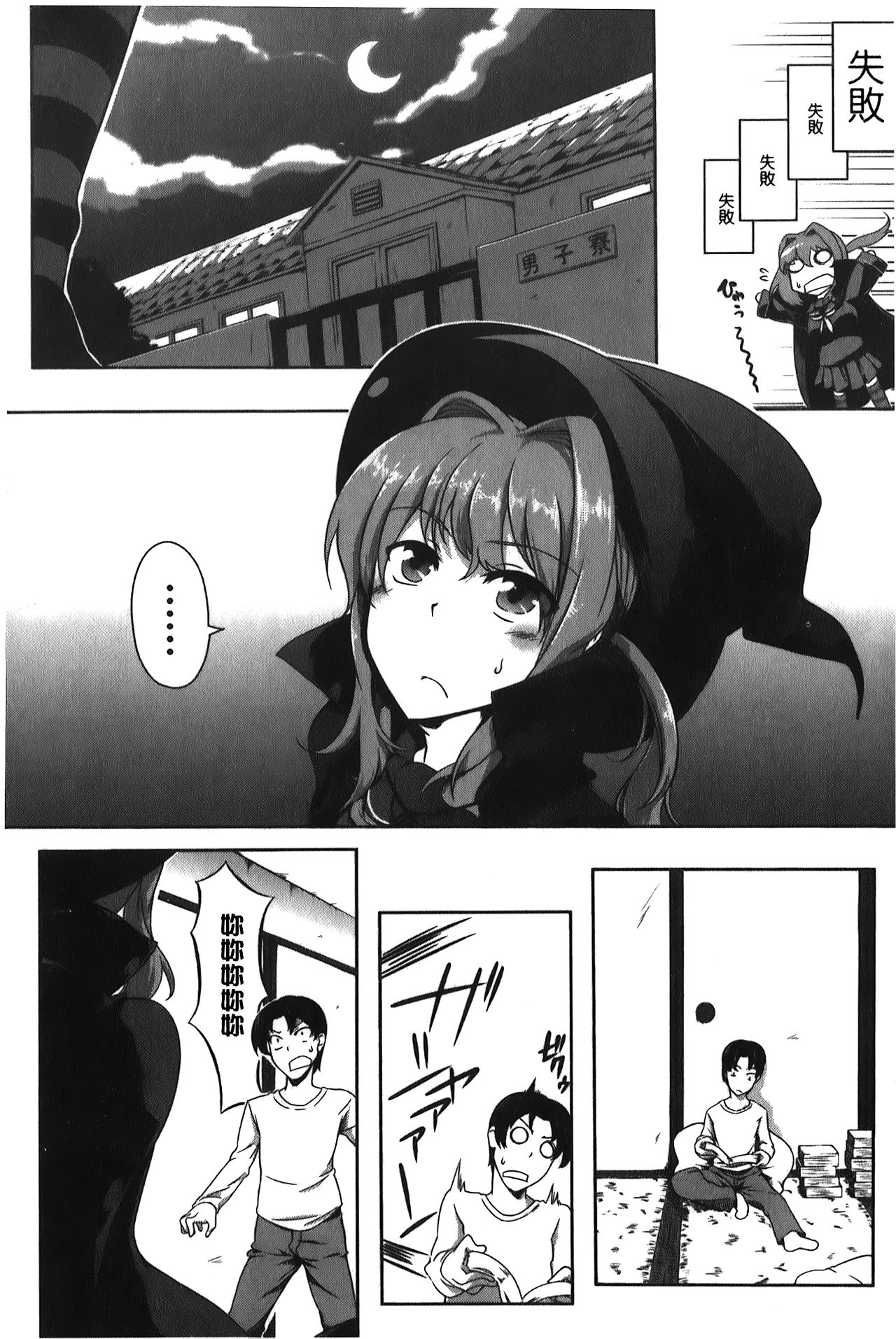 Love Kano Bitch | 我的女友好淫蕩 - Page 43