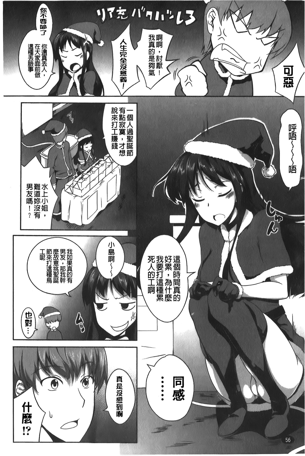 Love Kano Bitch | 我的女友好淫蕩 - Page 57