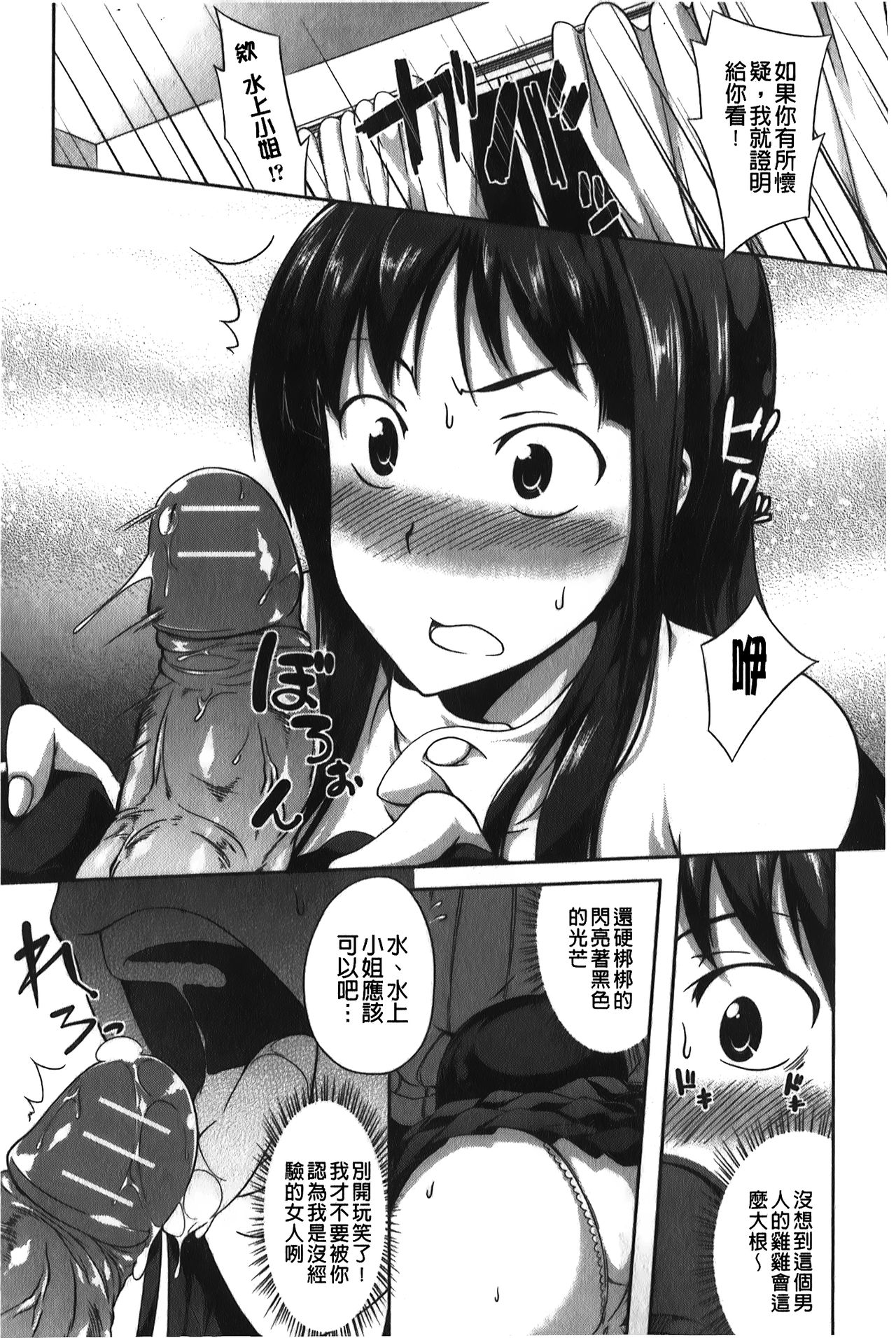 Love Kano Bitch | 我的女友好淫蕩 - Page 62
