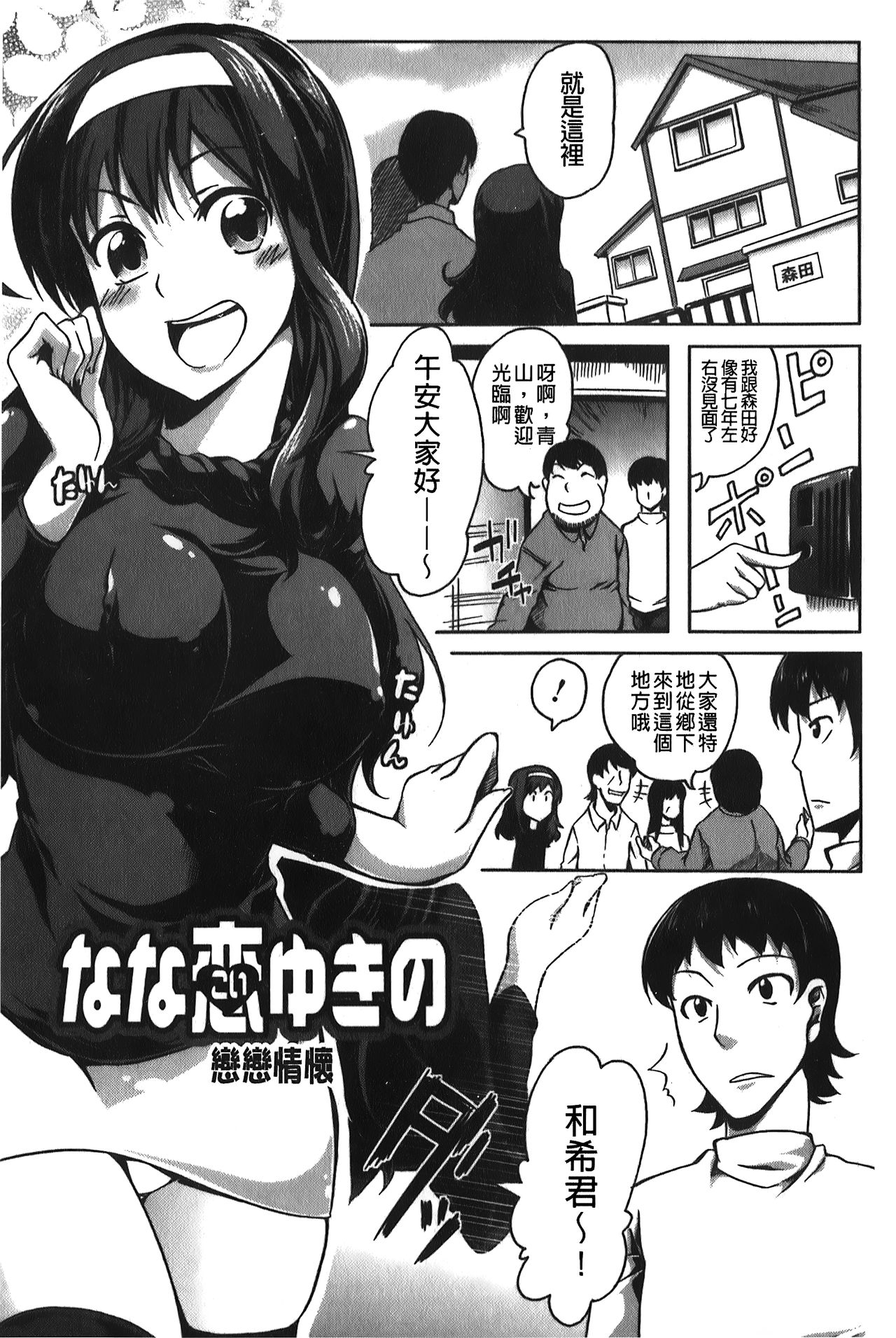 Love Kano Bitch | 我的女友好淫蕩 - Page 92