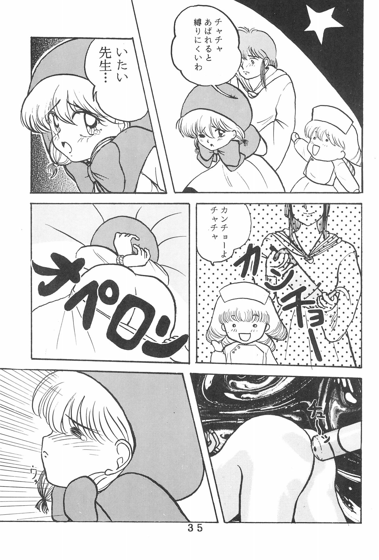T.Crusher.ARIES - Page 35