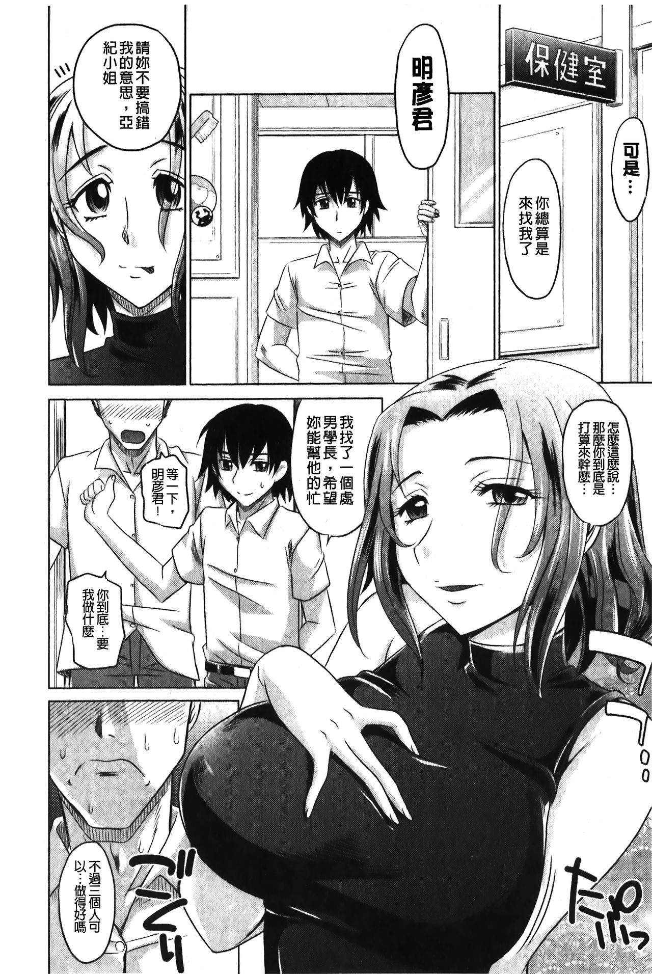 YANGOTONAIYO! | 怎麼下得了手啊! - Page 185
