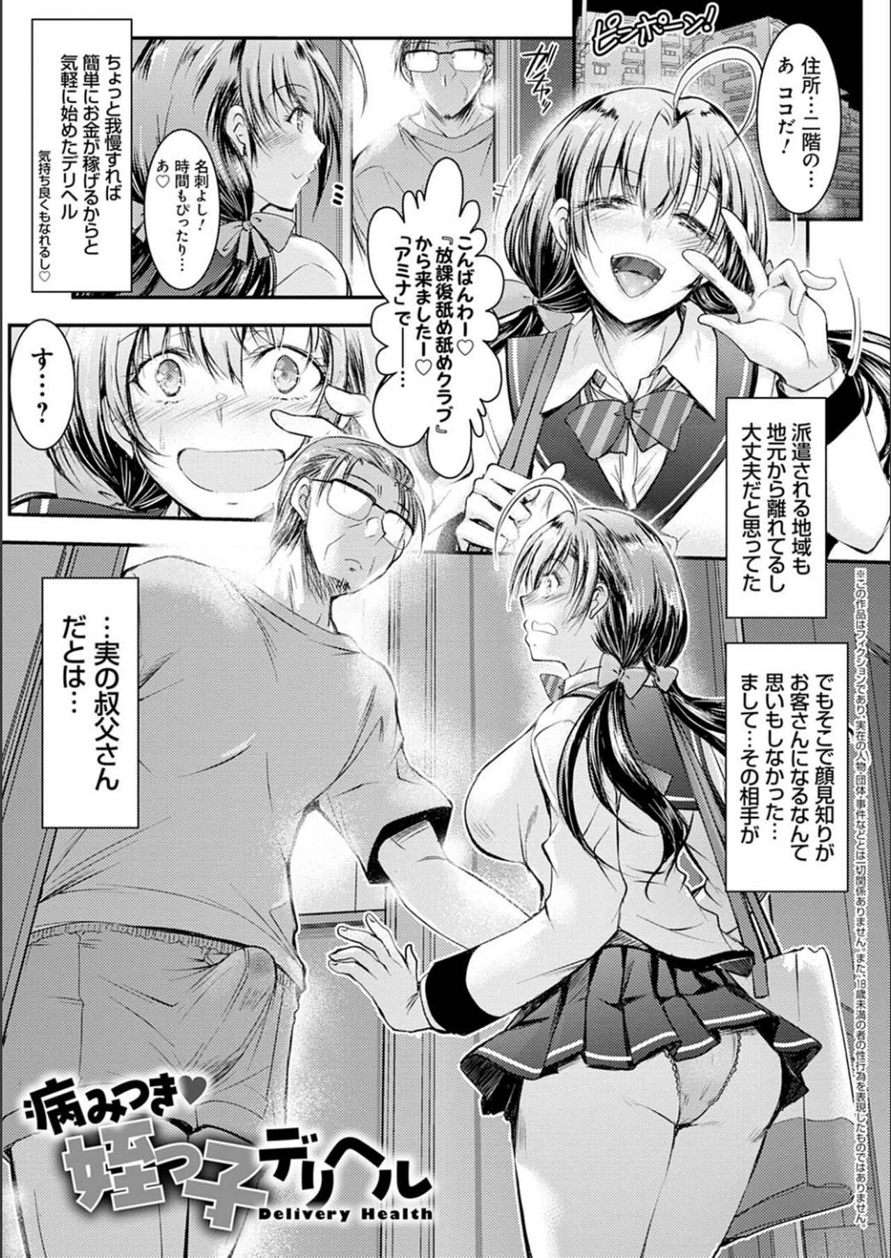 Meikko Paraiso - Page 184