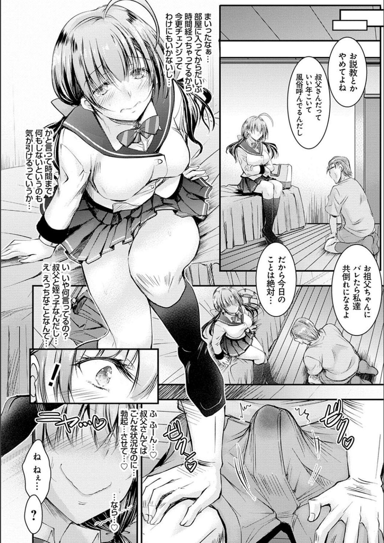Meikko Paraiso - Page 185