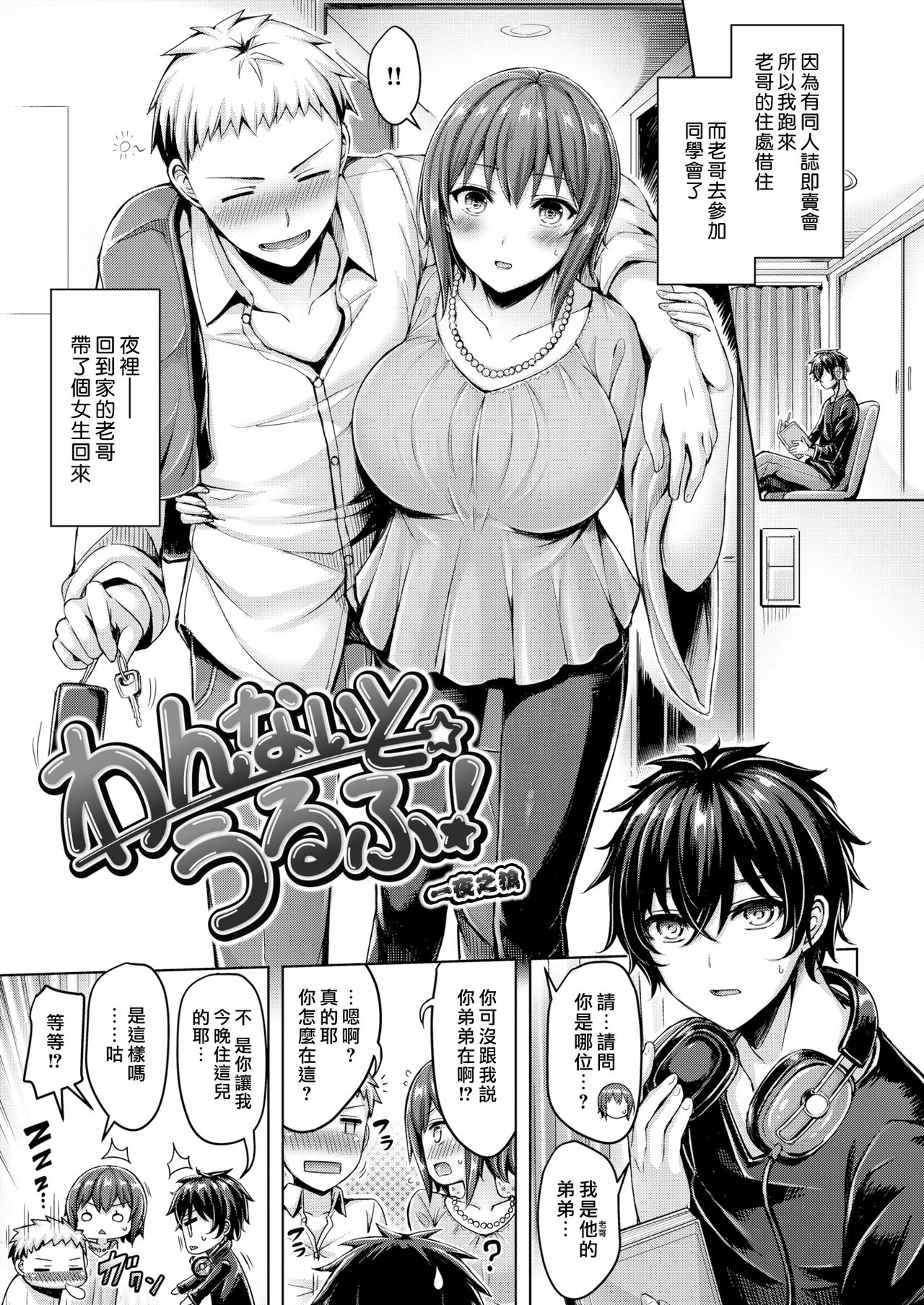 Pai Parade Ch. 1-8 - Page 120