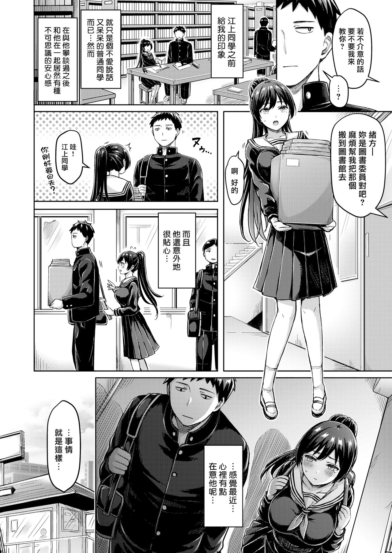 Pai Parade Ch. 1-8 - Page 137