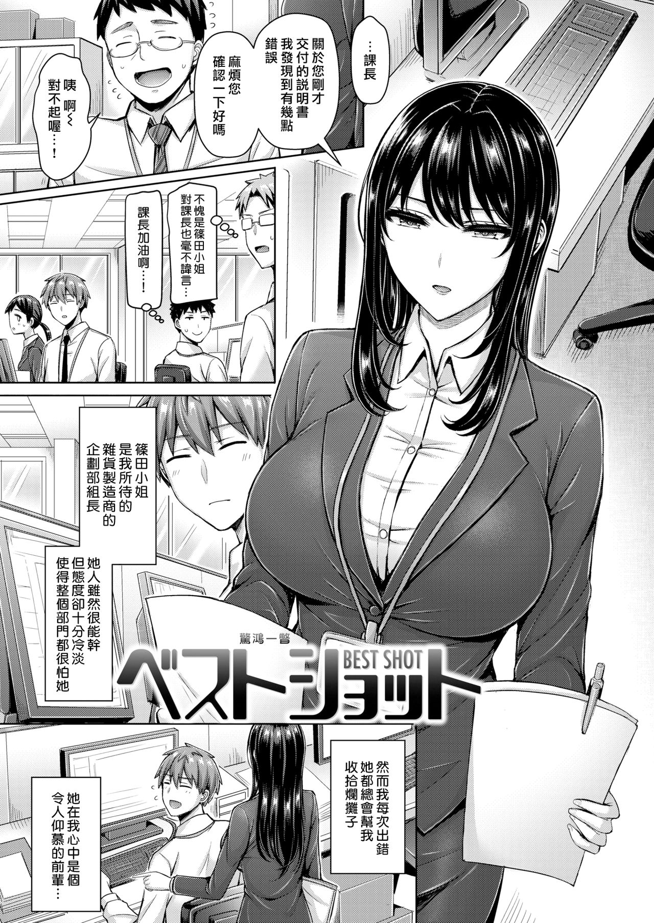Pai Parade Ch. 1-8 - Page 60