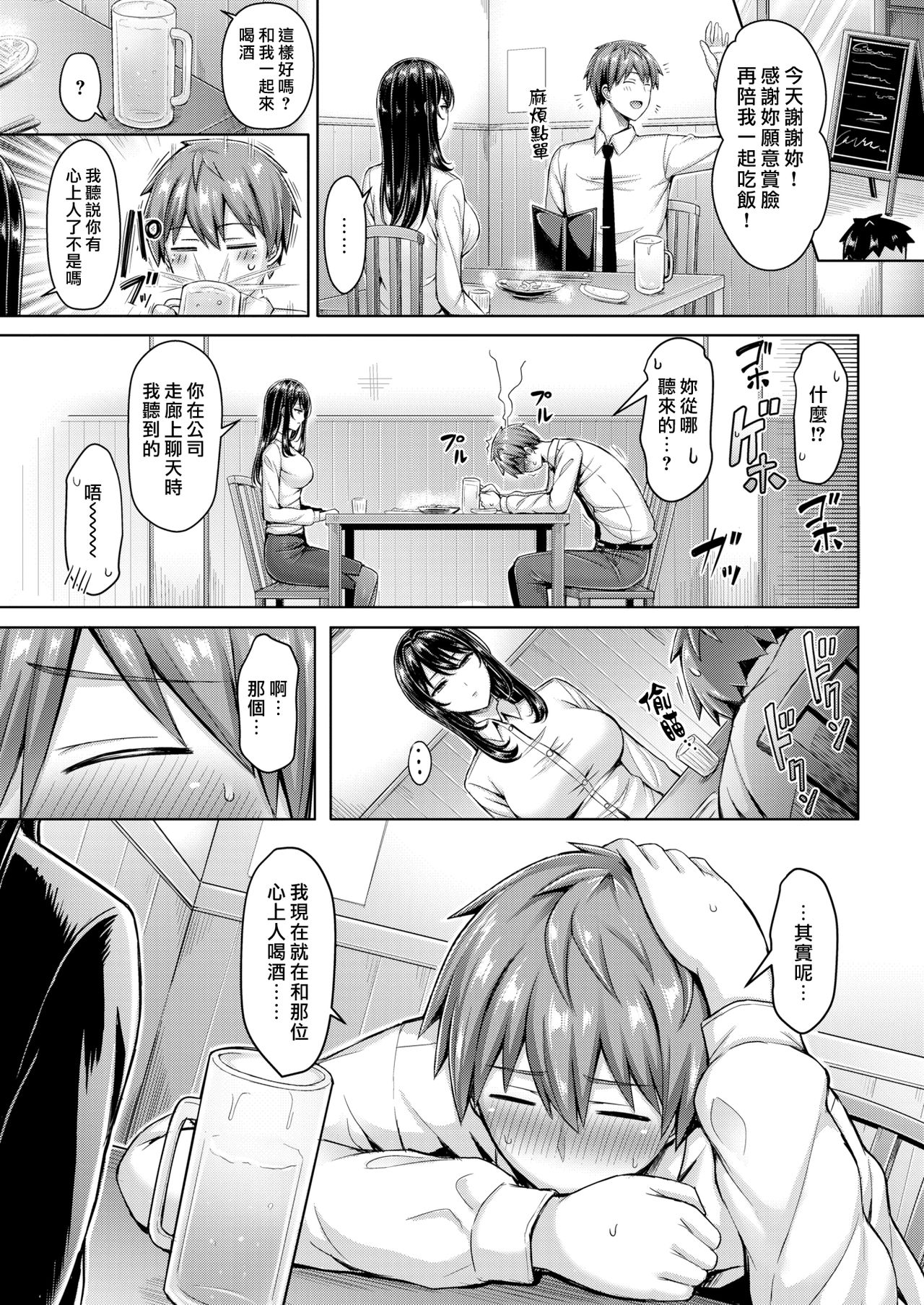 Pai Parade Ch. 1-8 - Page 64