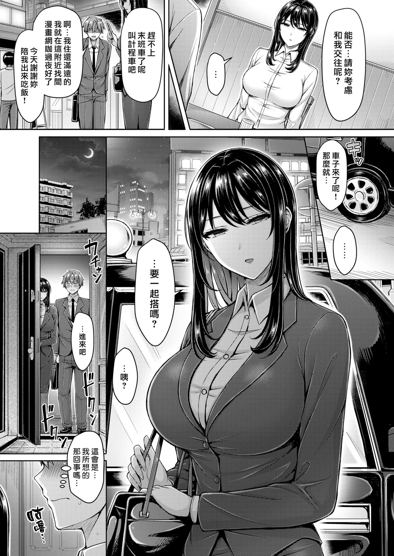 Pai Parade Ch. 1-8 - Page 66