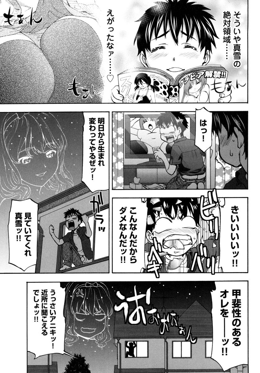Pichi Patsu Vol. 1 - Page 11