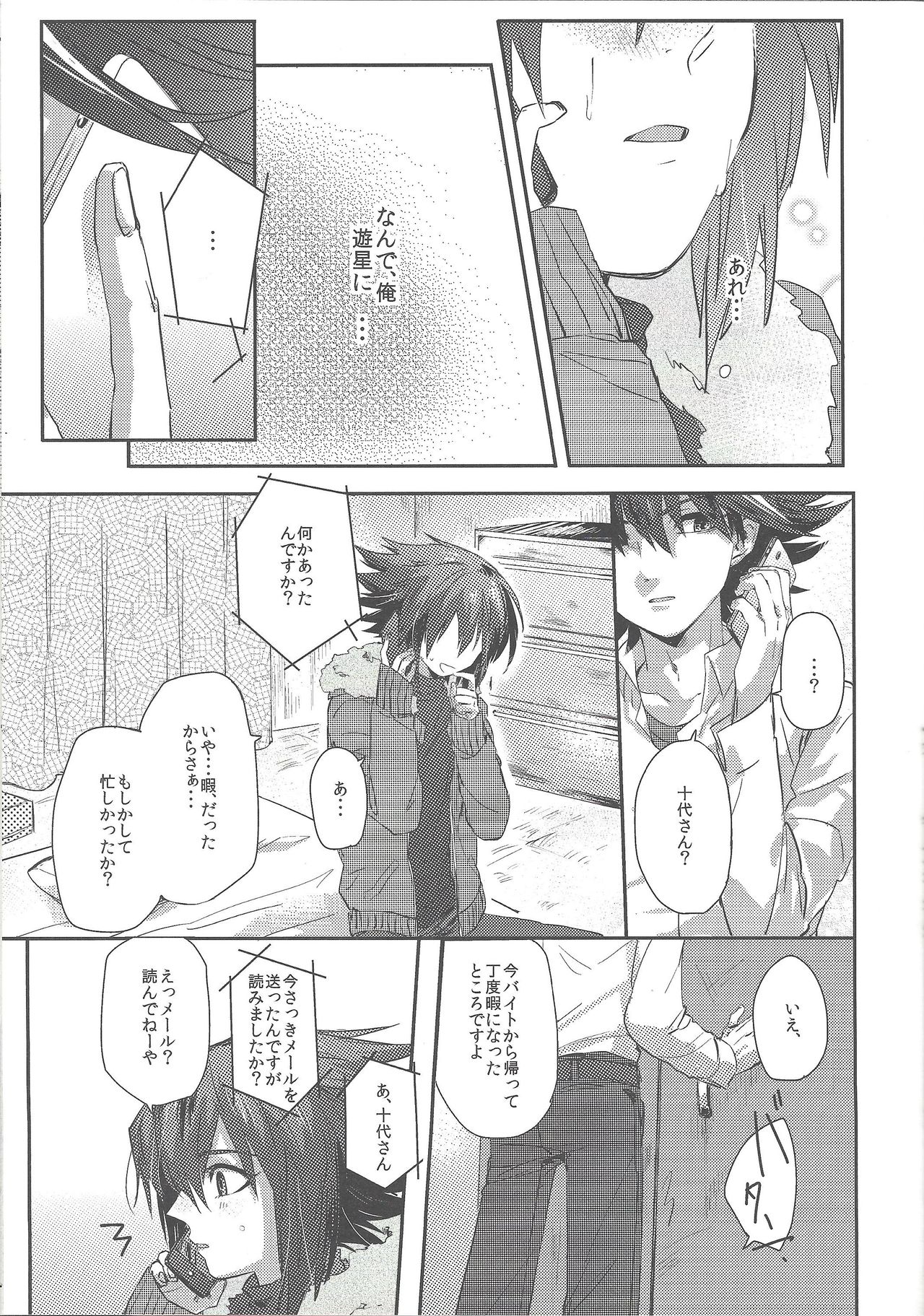 triangle starlit sky. - Page 14