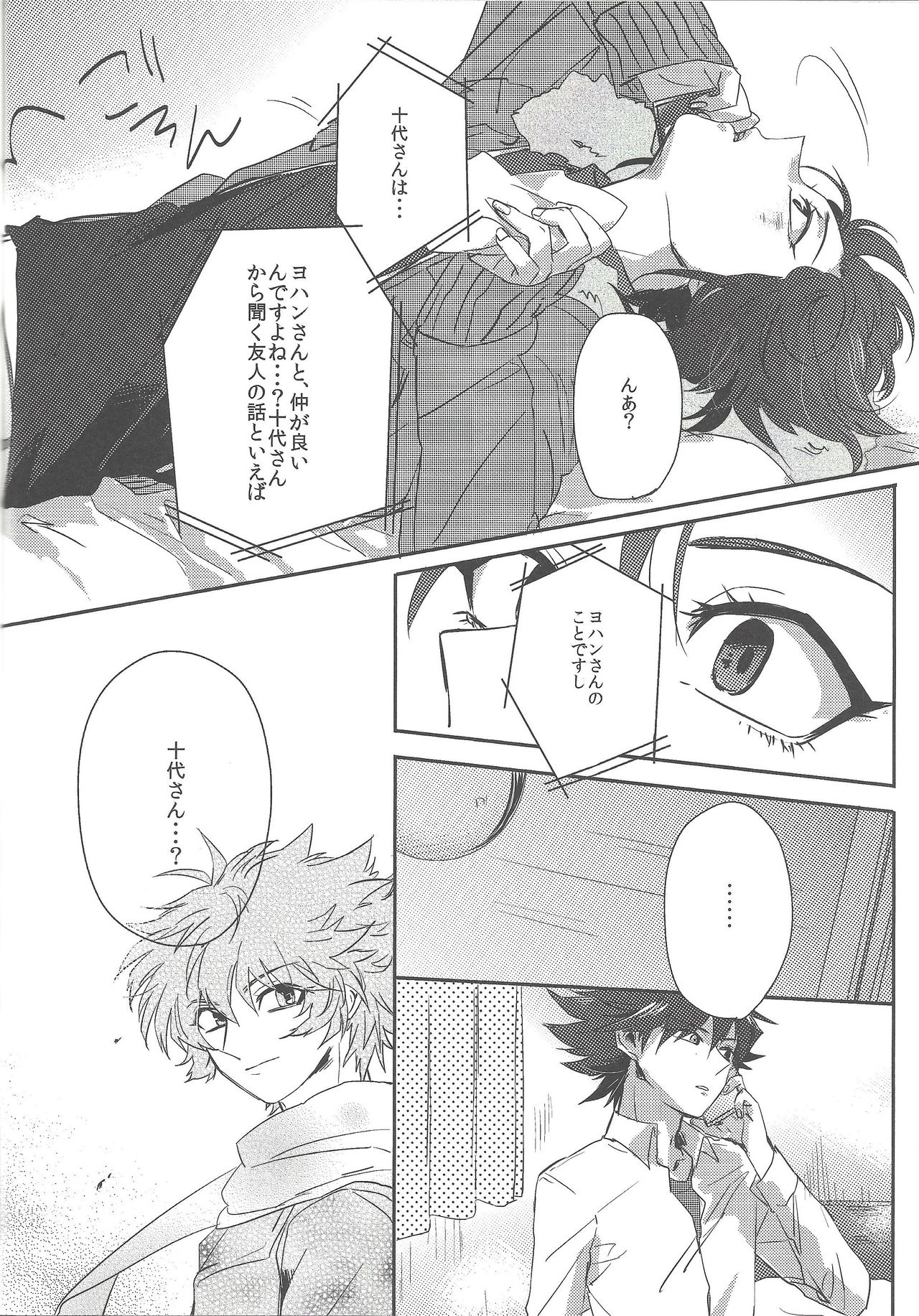 triangle starlit sky. - Page 17
