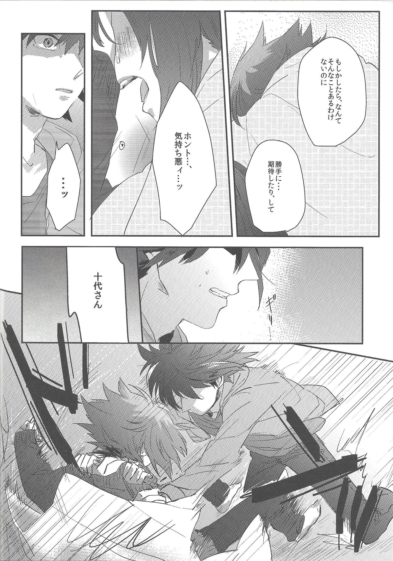triangle starlit sky. - Page 33