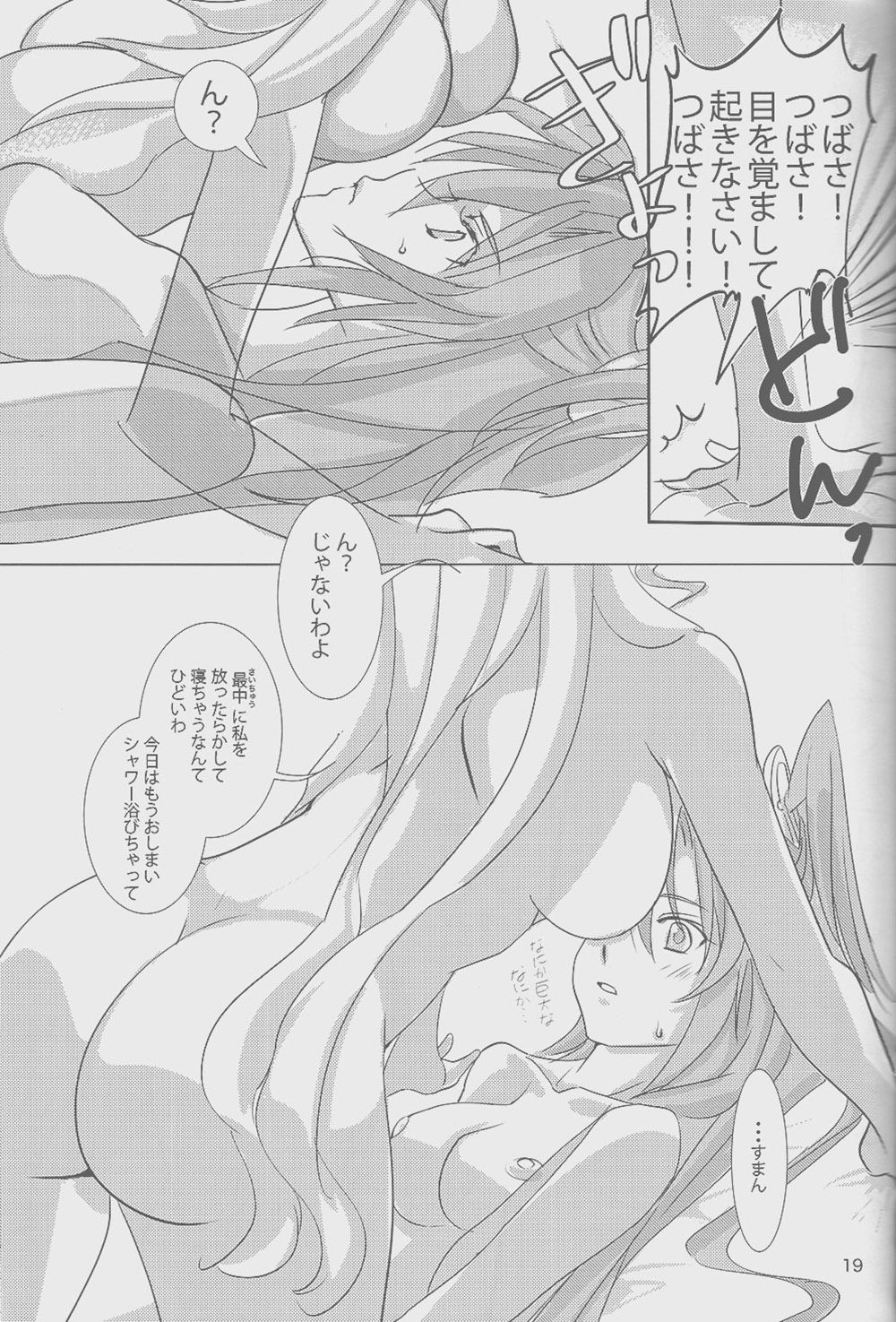 Nika Tsuushin 2 - Page 18