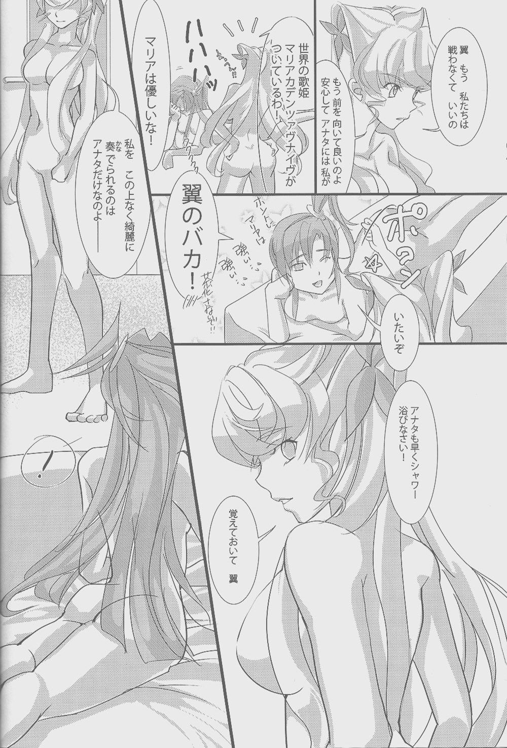 Nika Tsuushin 2 - Page 19