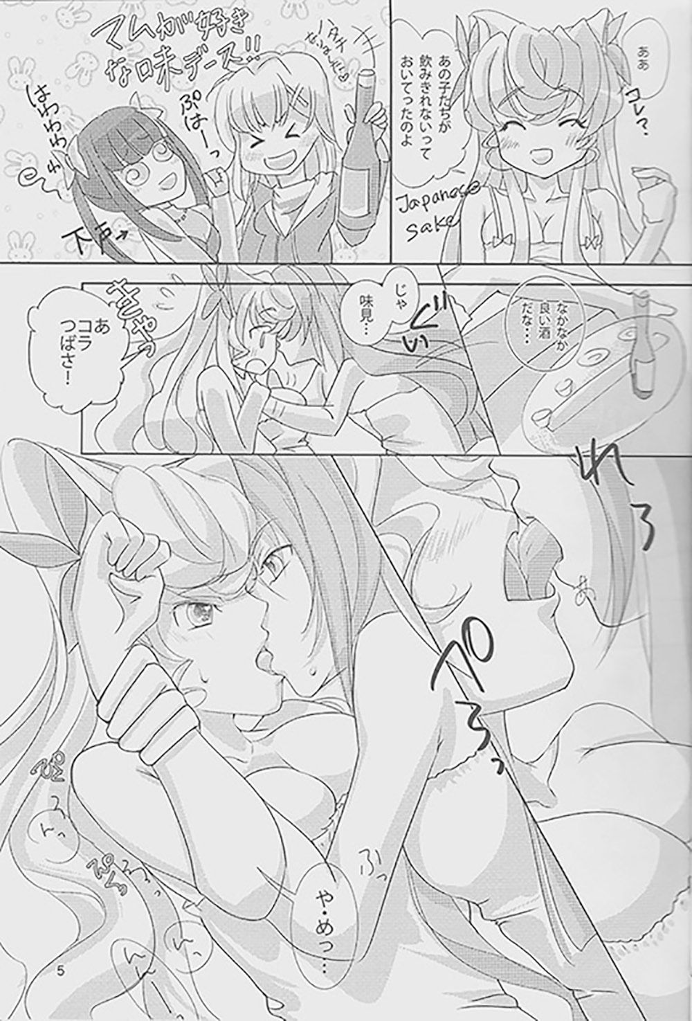 Nika Tsuushin 2 - Page 4