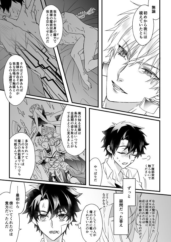 Hitokukoku - Page 32